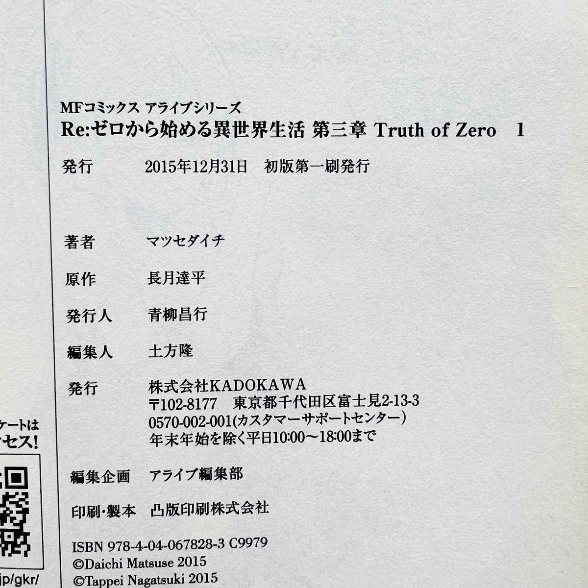 Re:Zero Chapter 3 - Volume 01