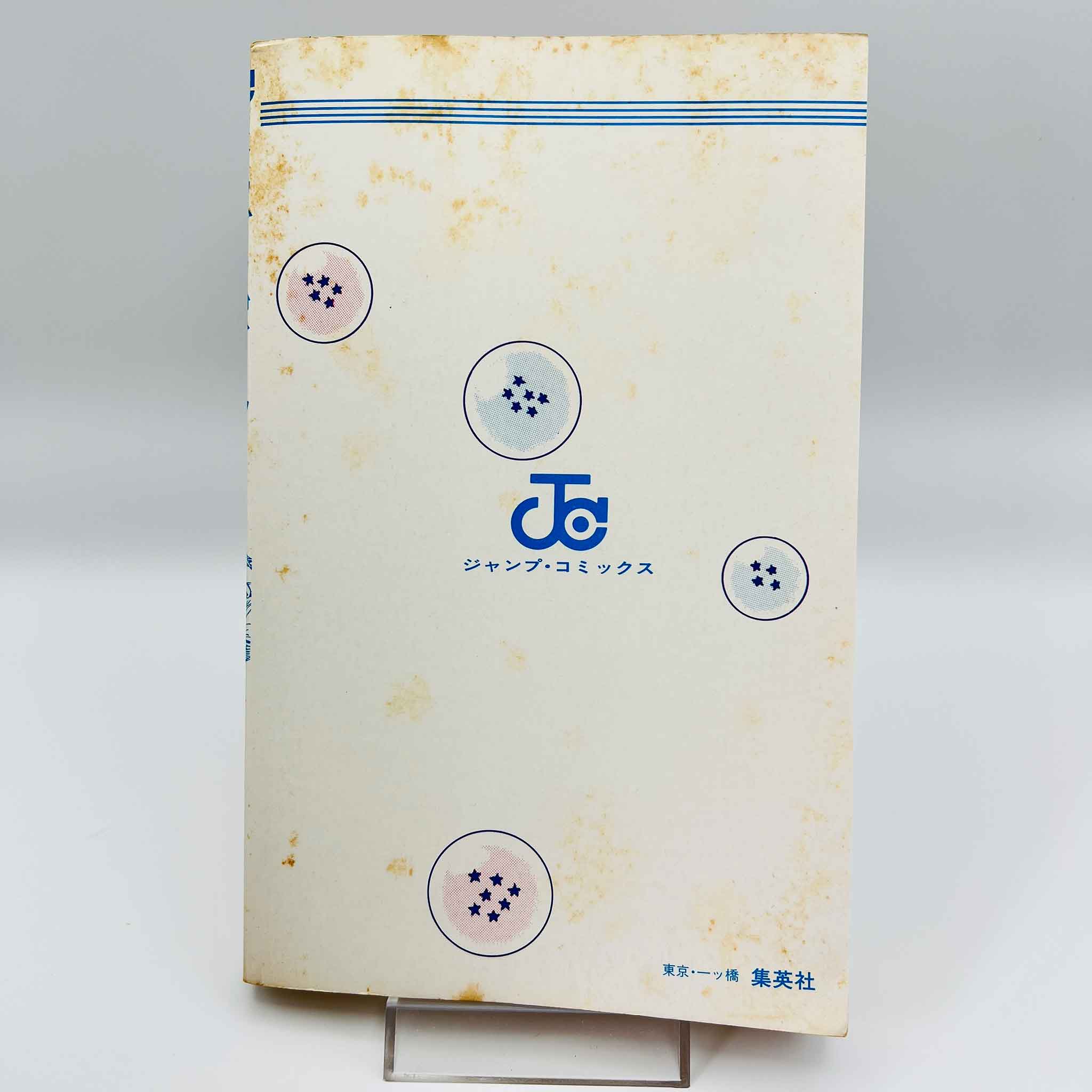 Dragon Ball - Volume 02