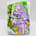 Re:Zero Chapter 4 - Volume 01