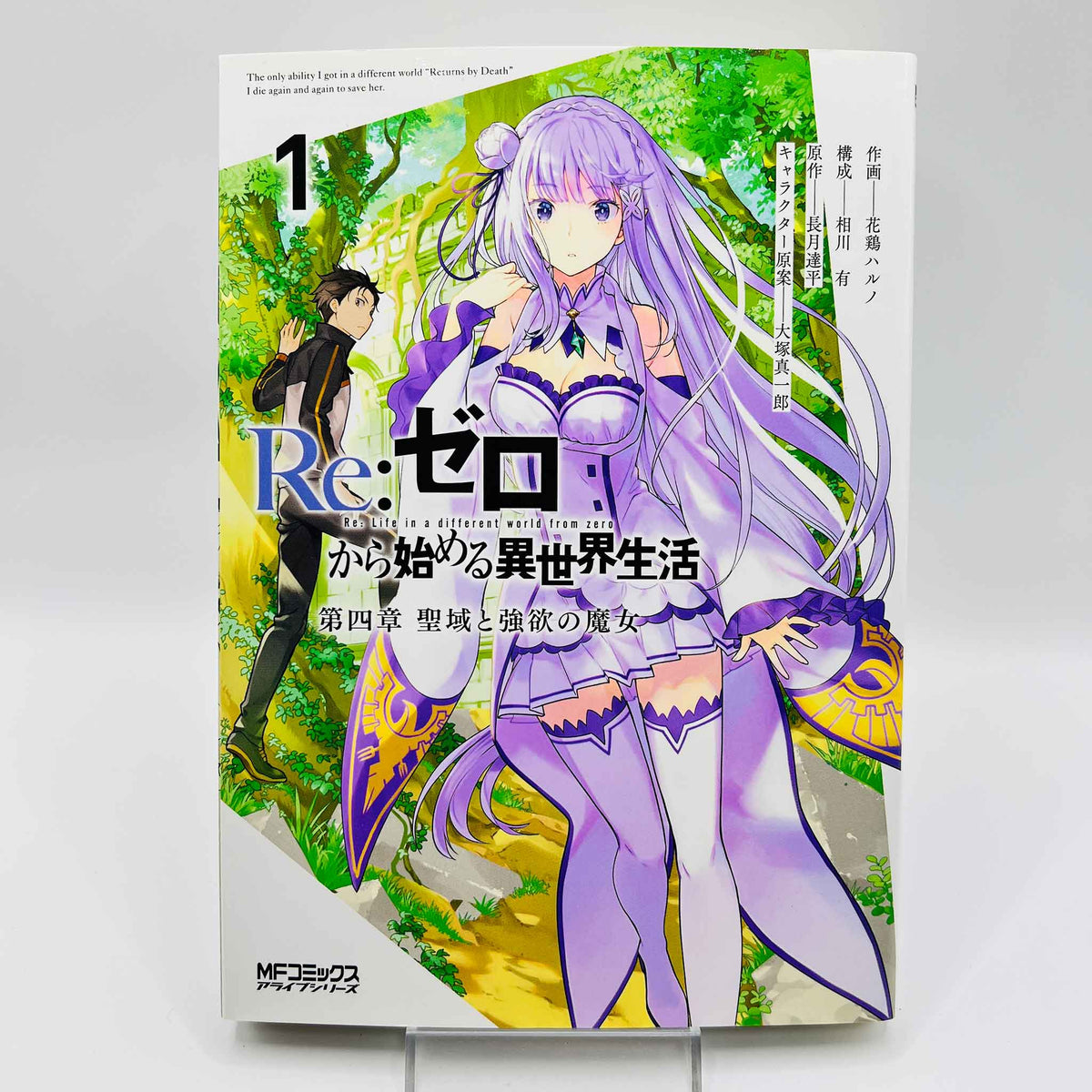 Re:Zero Chapter 4 - Volume 01