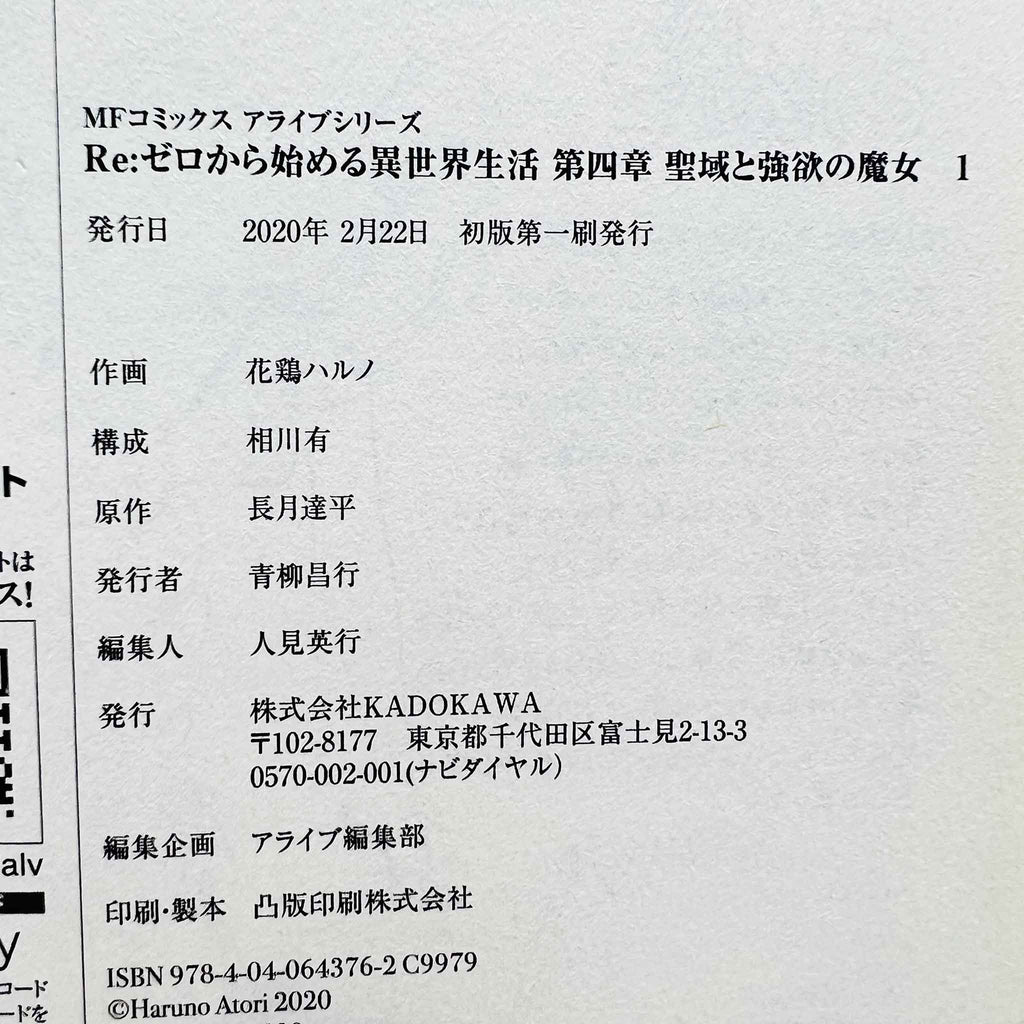 Re:Zero Chapter 4 - Volume 01
