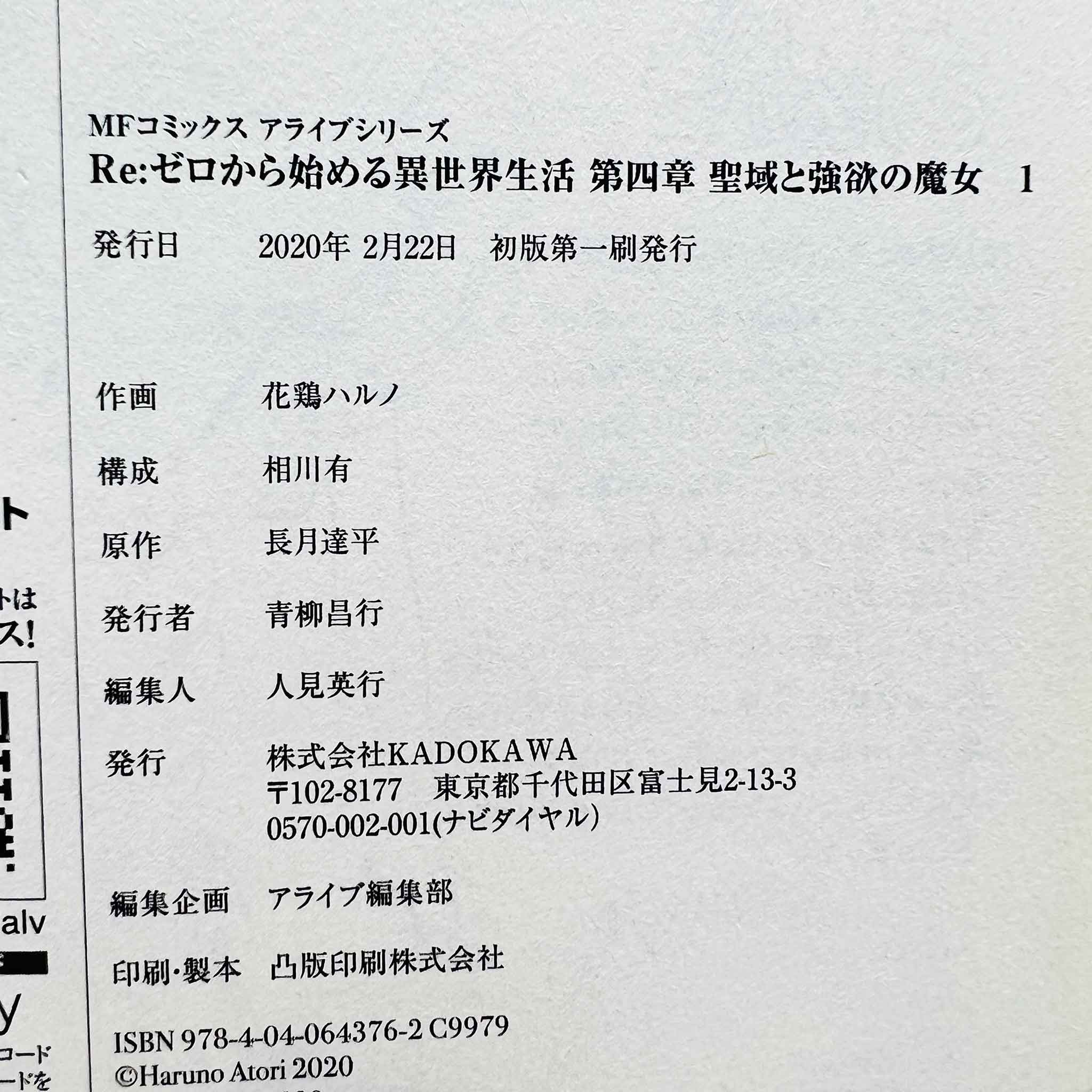 Re:Zero Chapter 4 - Volume 01