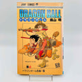 Dragon Ball - Volume 02