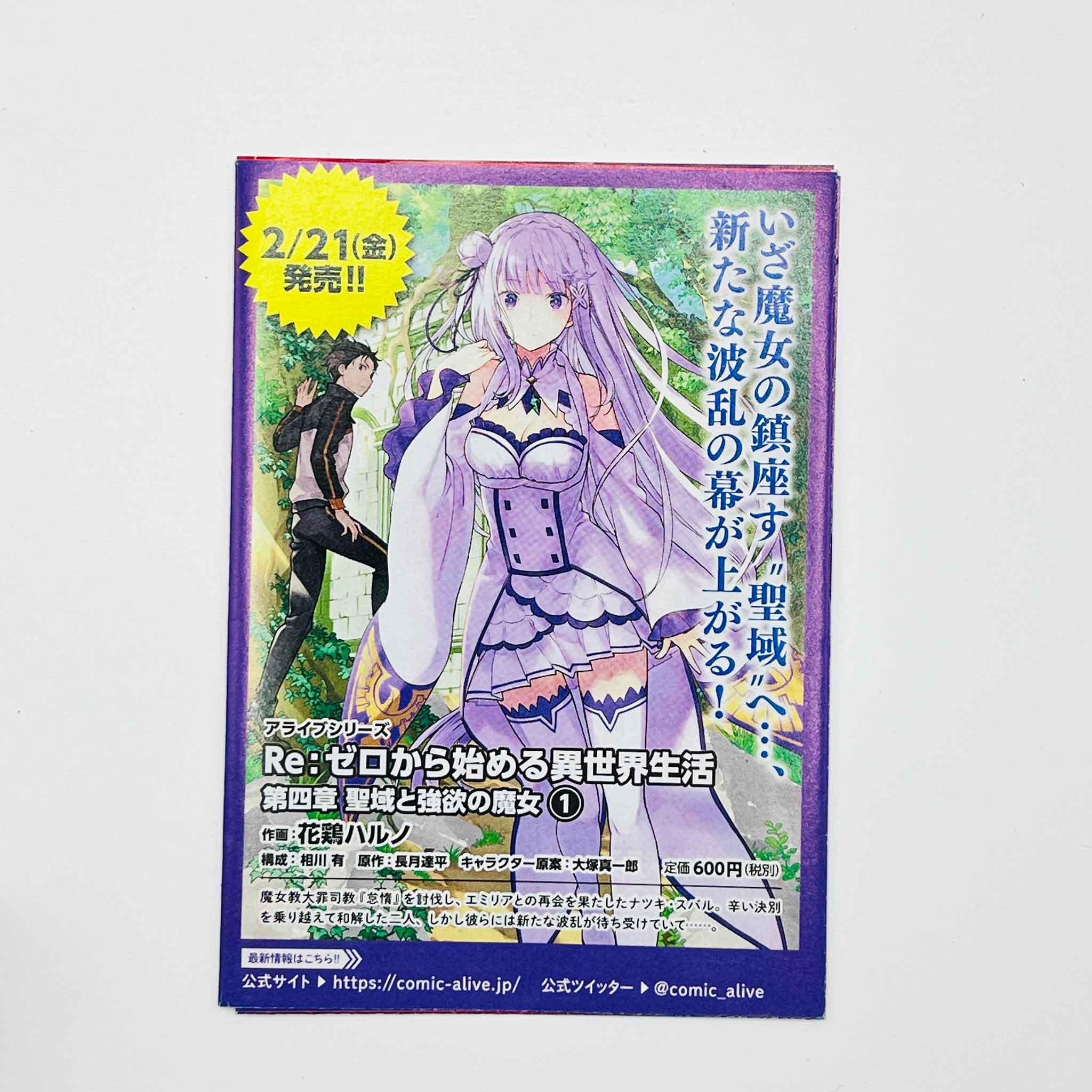 Re:Zero Chapter 4 - Volume 01