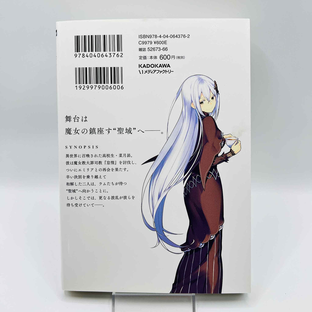 Re:Zero Chapter 4 - Volume 01