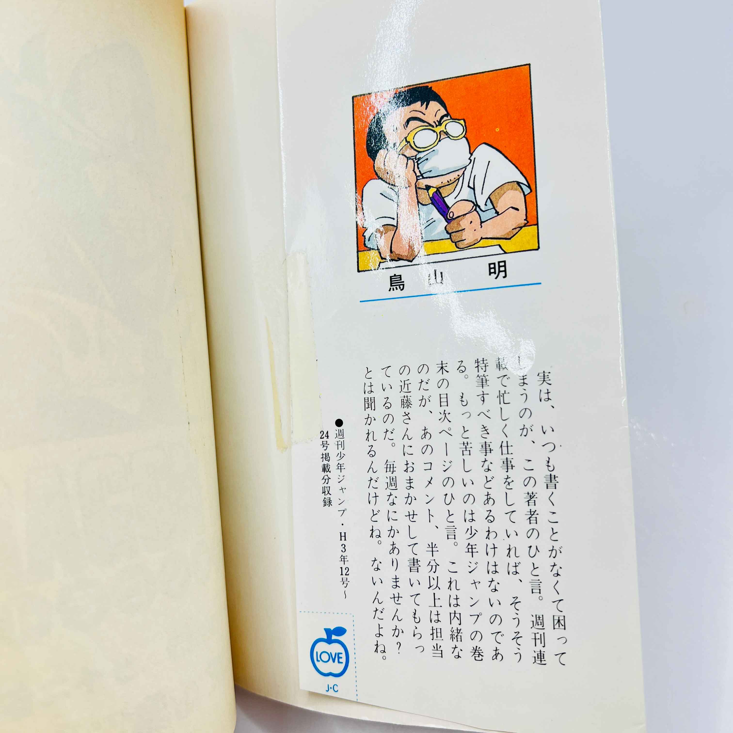 Dragon Ball - Volume 27