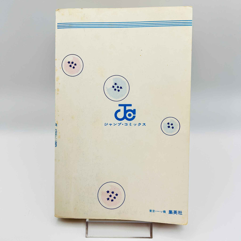 Dragon Ball - Volume 02