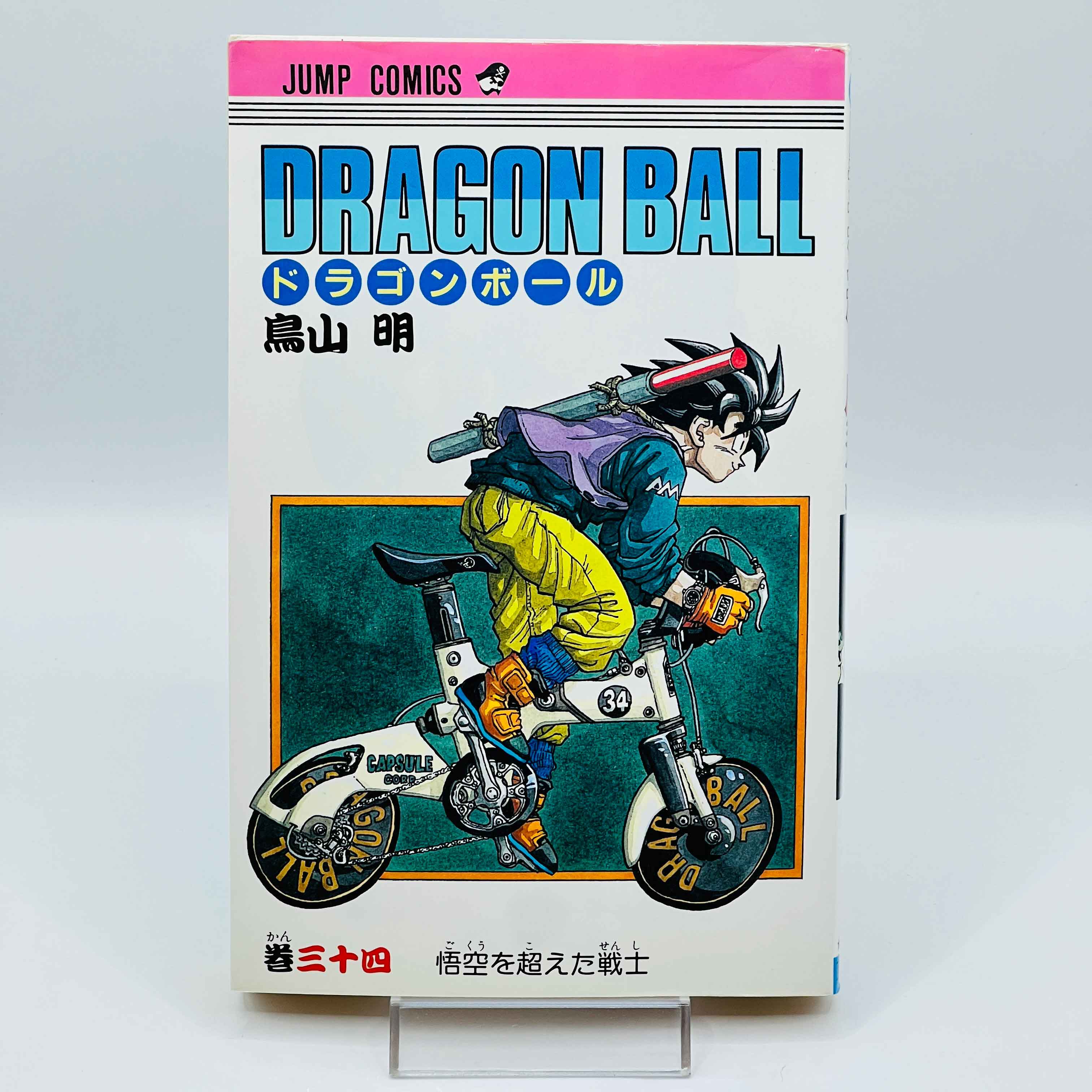 Dragon Ball - Volume 34