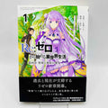 Re:Zero Chapter 4 - Volume 01 /w Obi