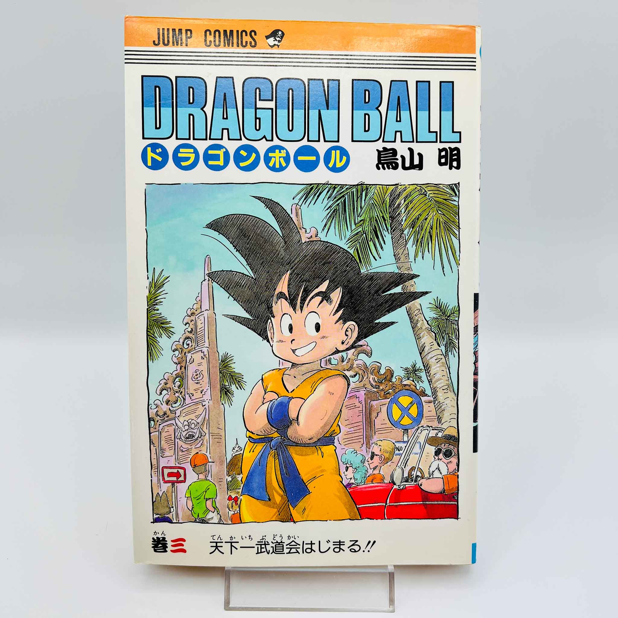 Dragon Ball - Volume 03