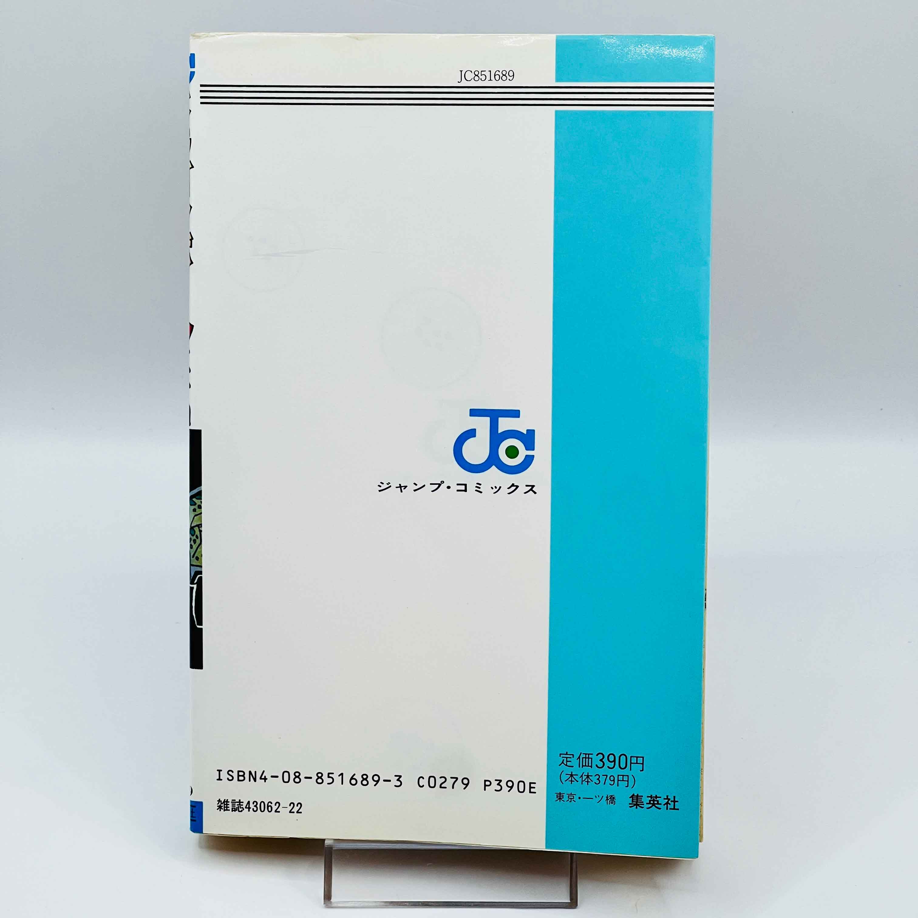 Dragon Ball - Volume 34