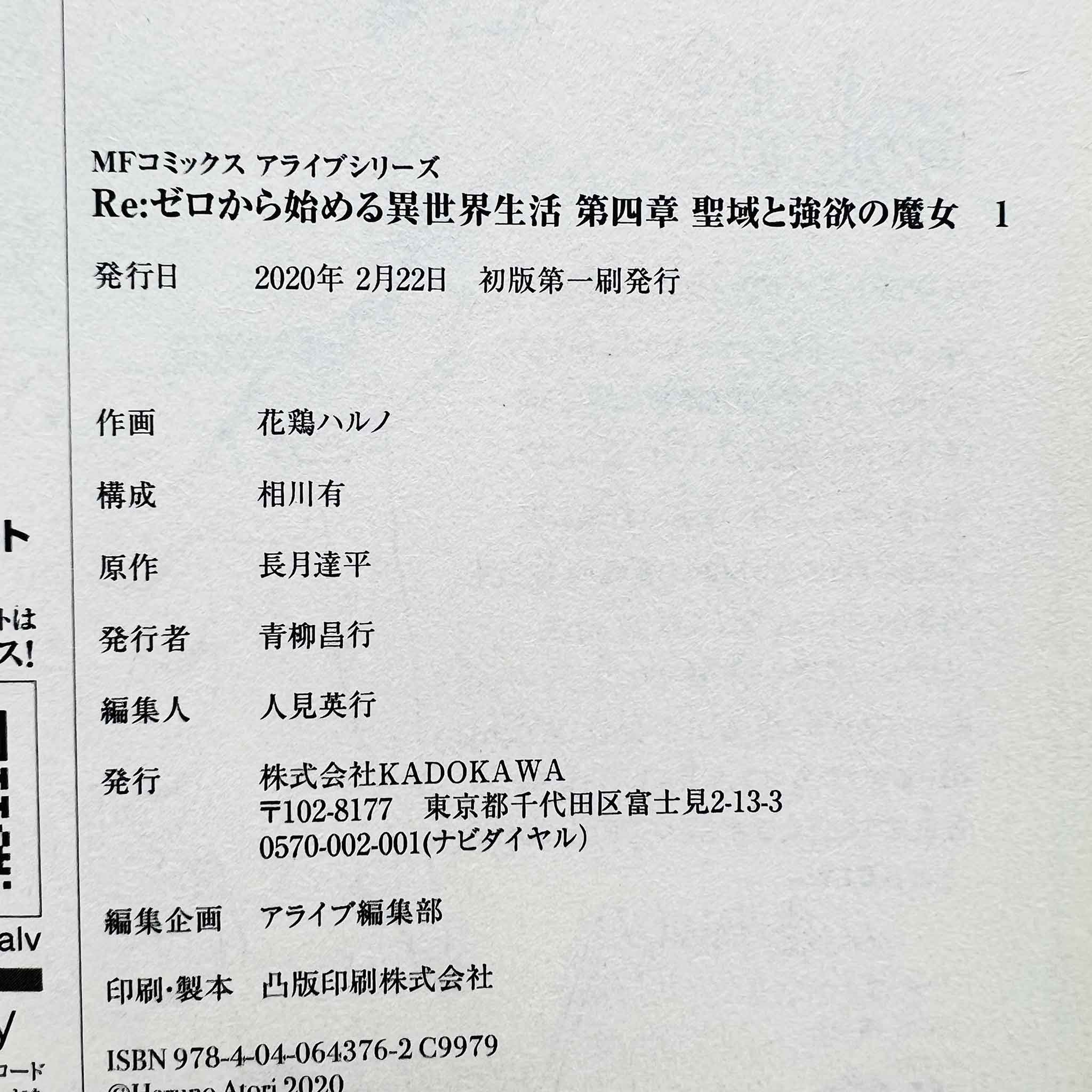 Re:Zero Chapter 4 - Volume 01 /w Obi