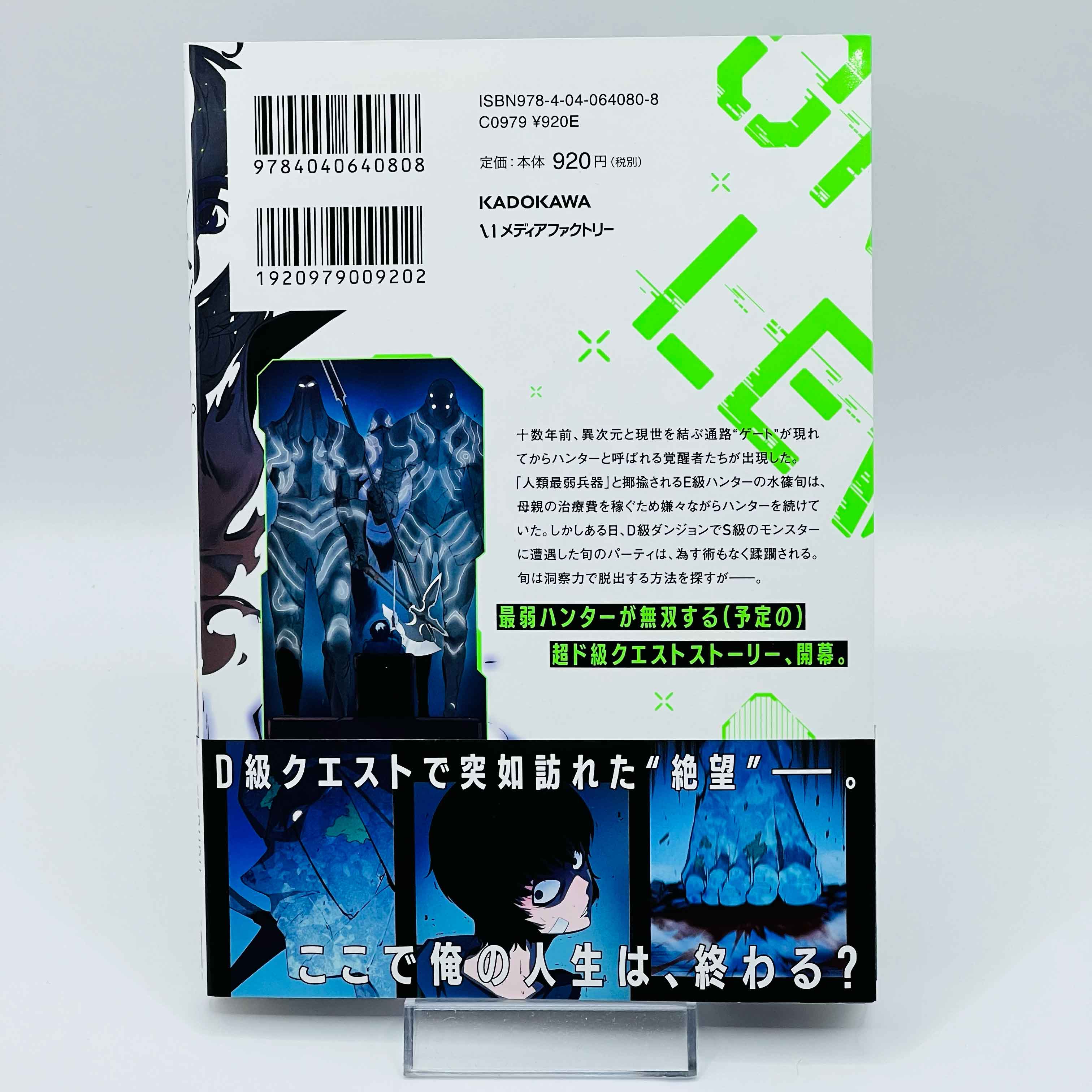Solo Leveling - Volume 01 /w Obi