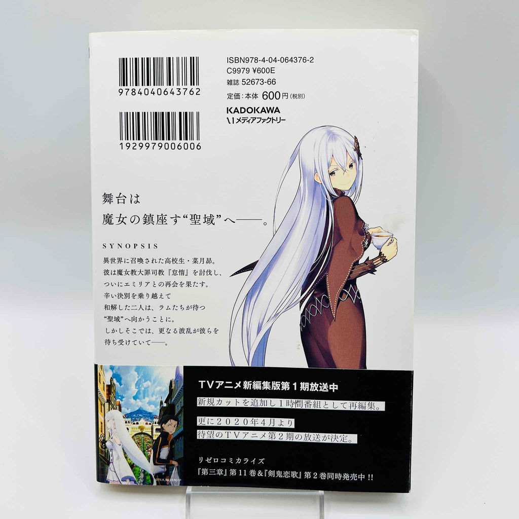 Re:Zero Chapter 4 - Volume 01 /w Obi