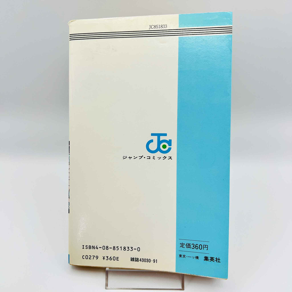 Dragon Ball - Volume 03