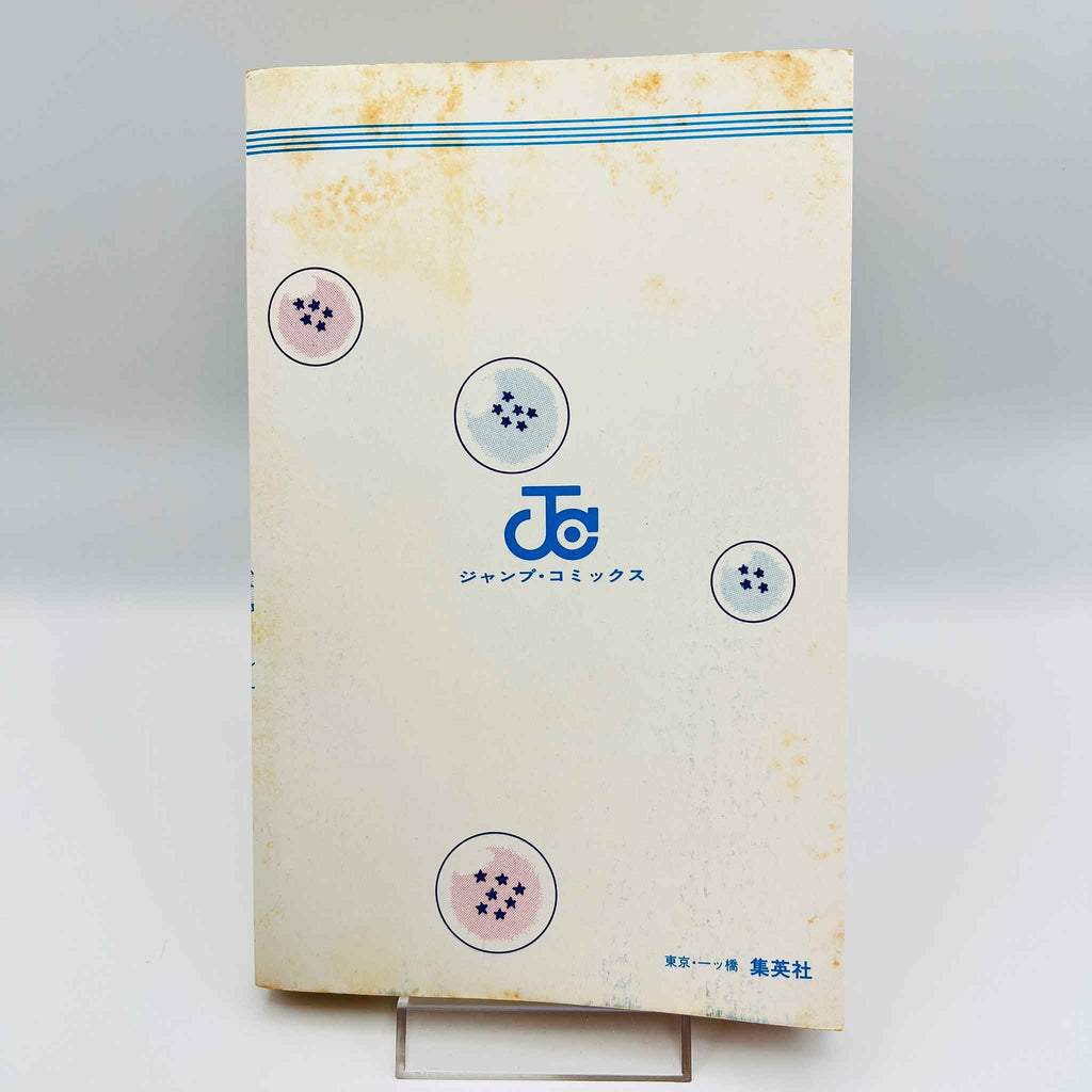 Dragon Ball - Volume 03