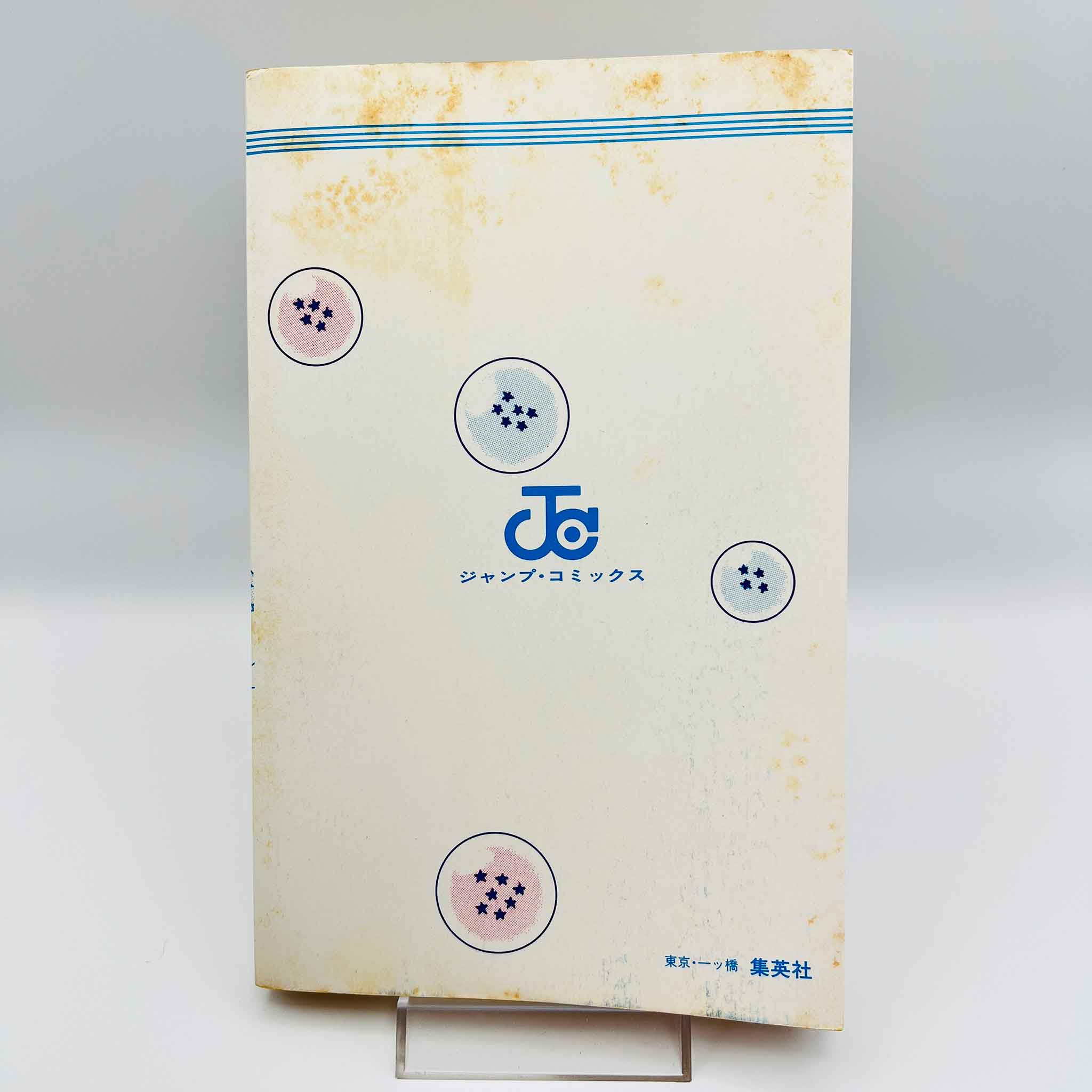 Dragon Ball - Volume 03