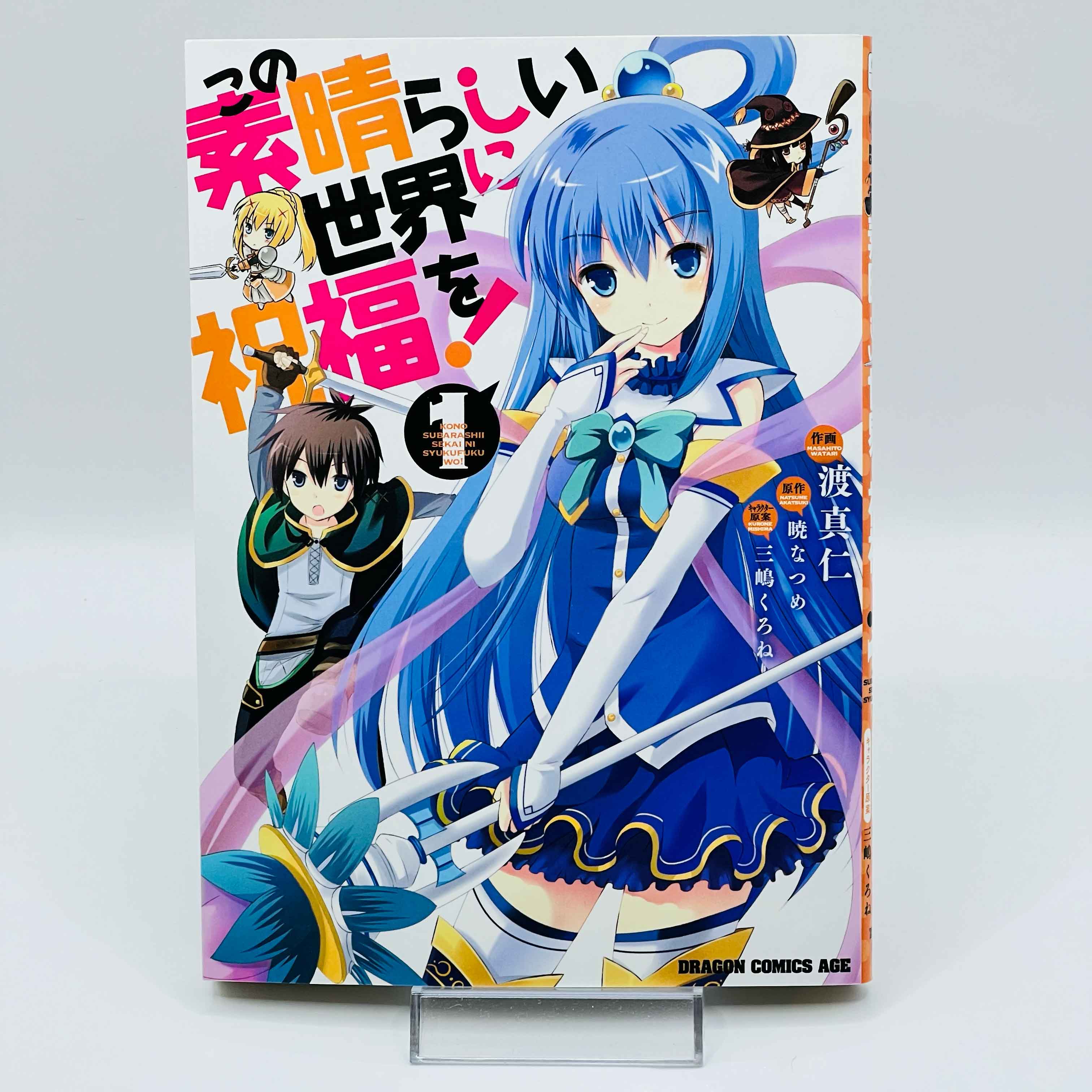 KonoSuba - Volume 01