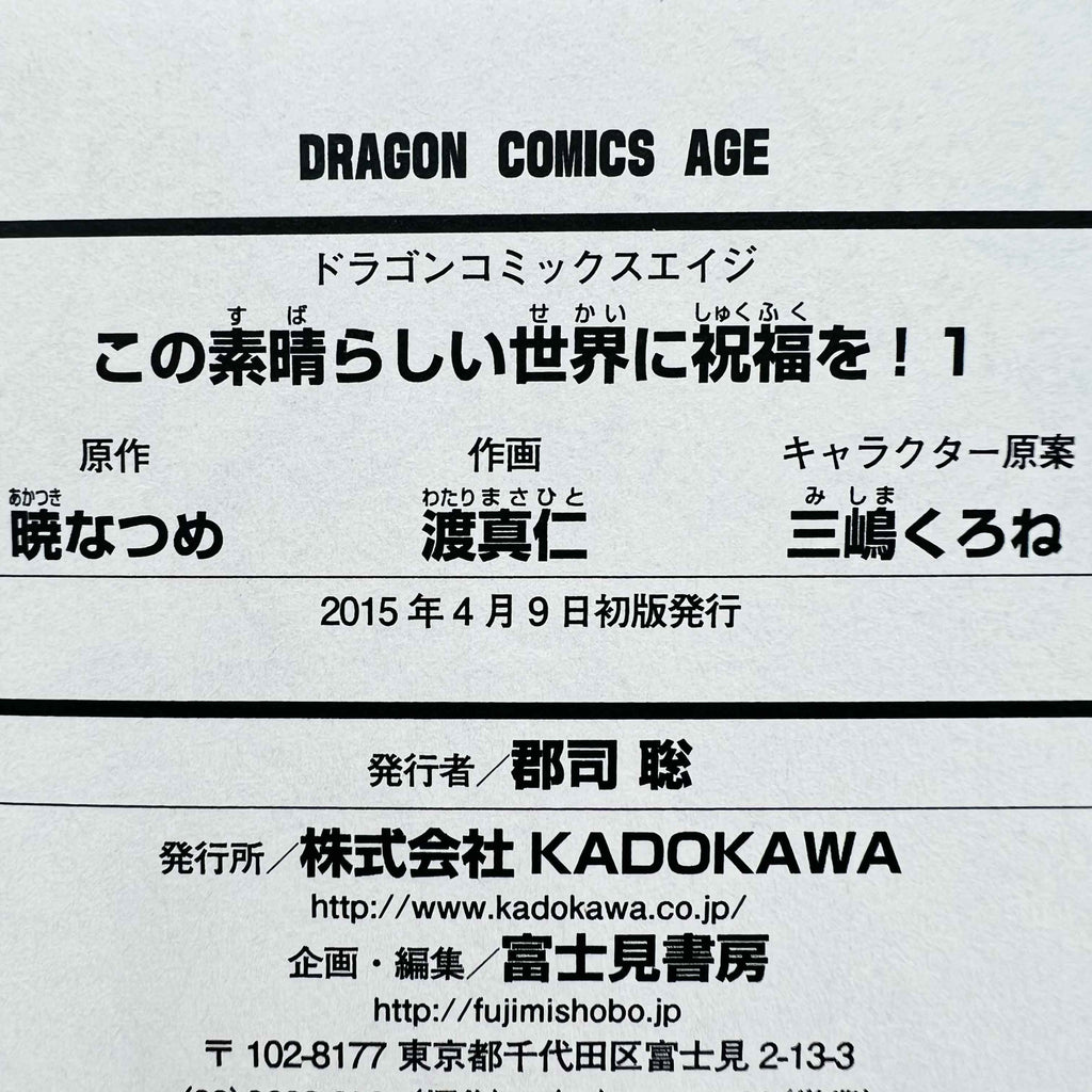 KonoSuba - Volume 01