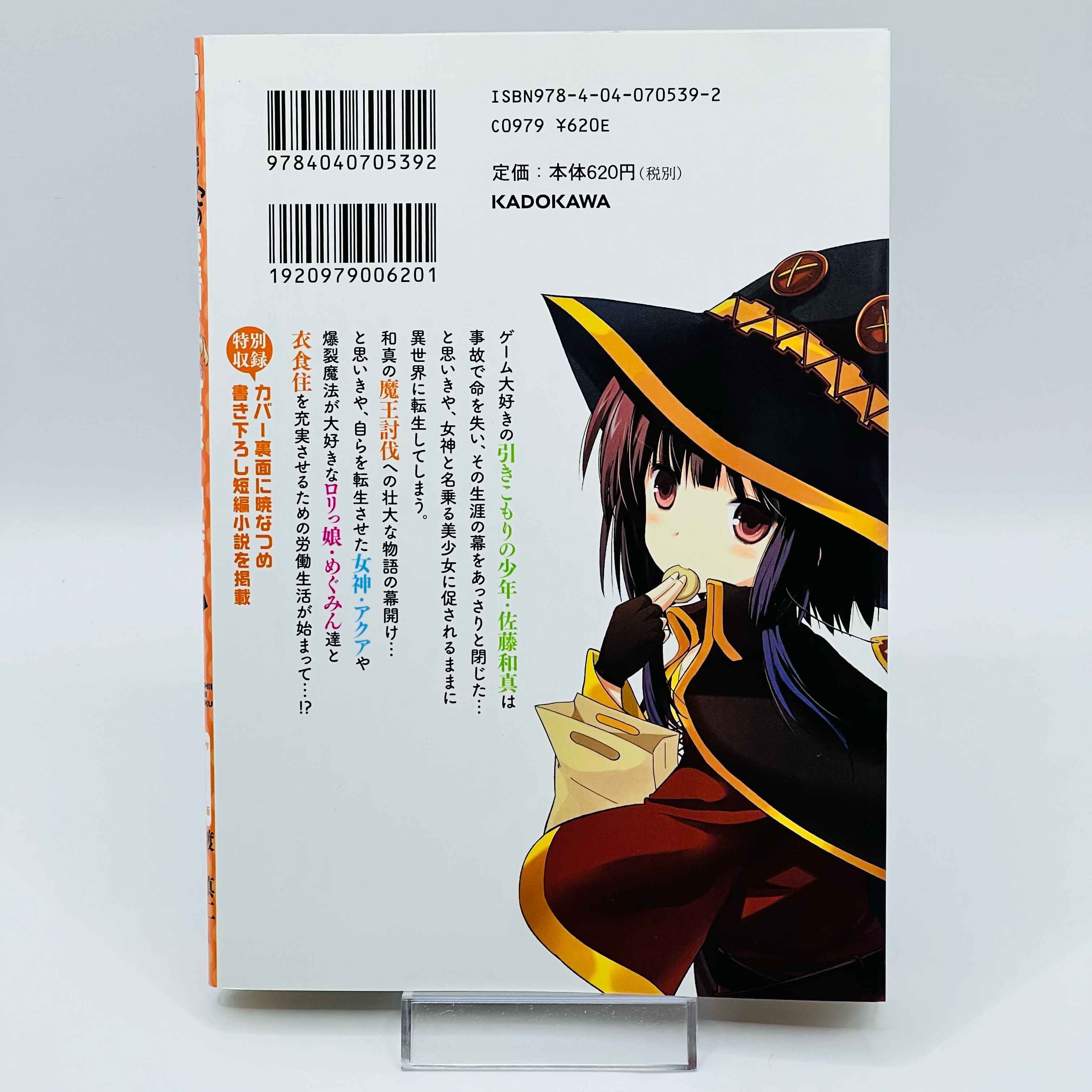 KonoSuba - Volume 01