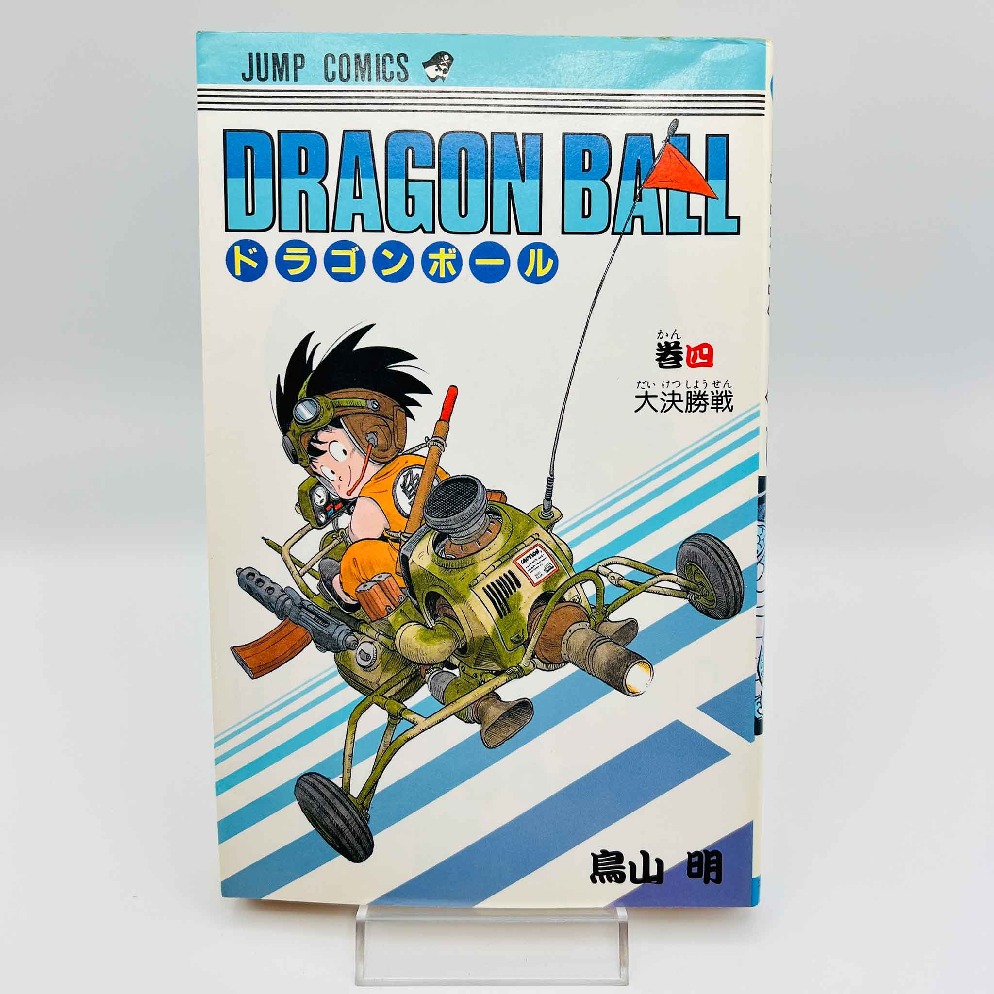 Dragon Ball - Volume 04