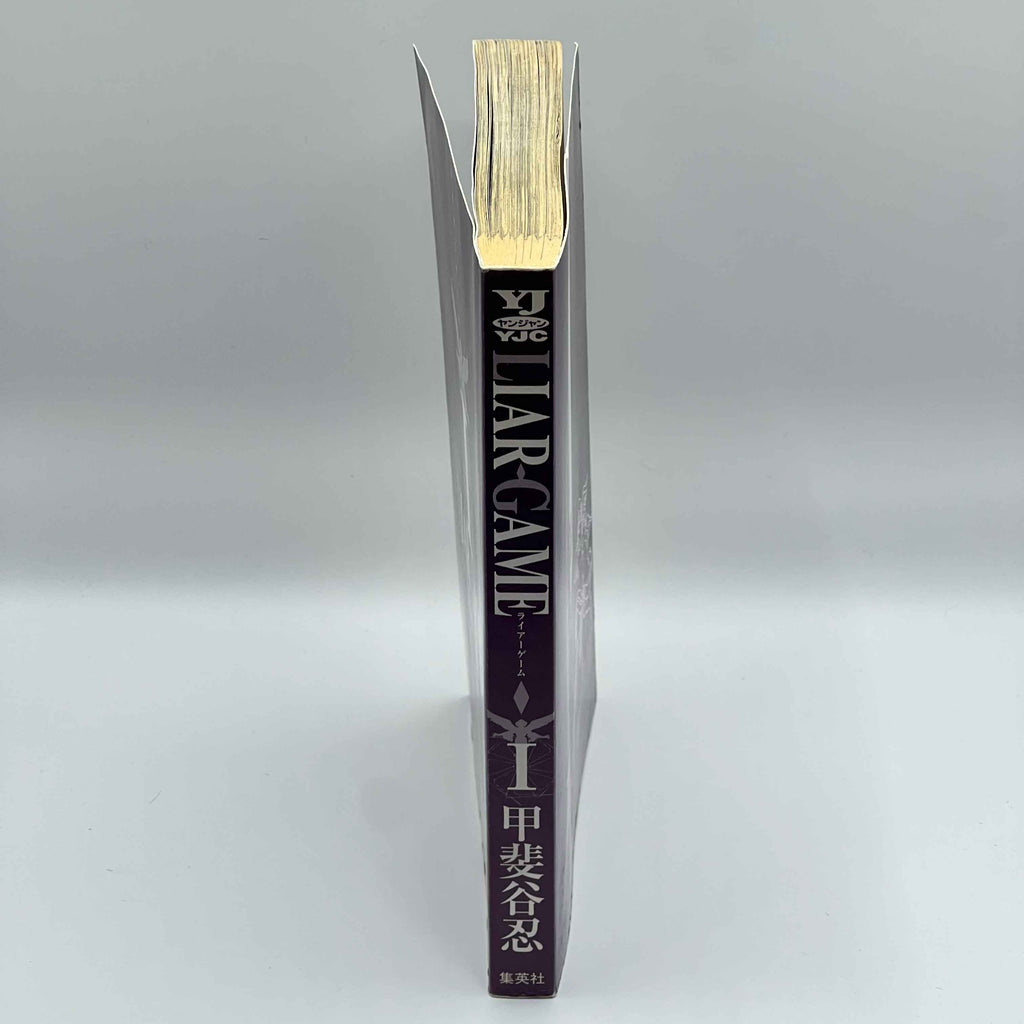 Liar Game - Volume 01