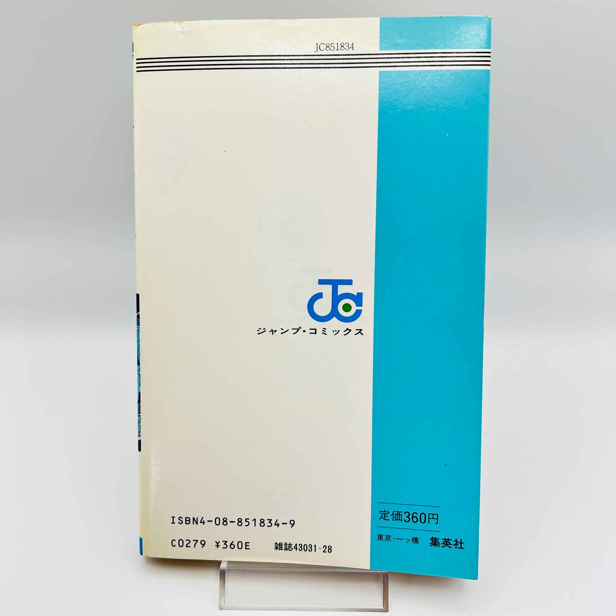 Dragon Ball - Volume 04