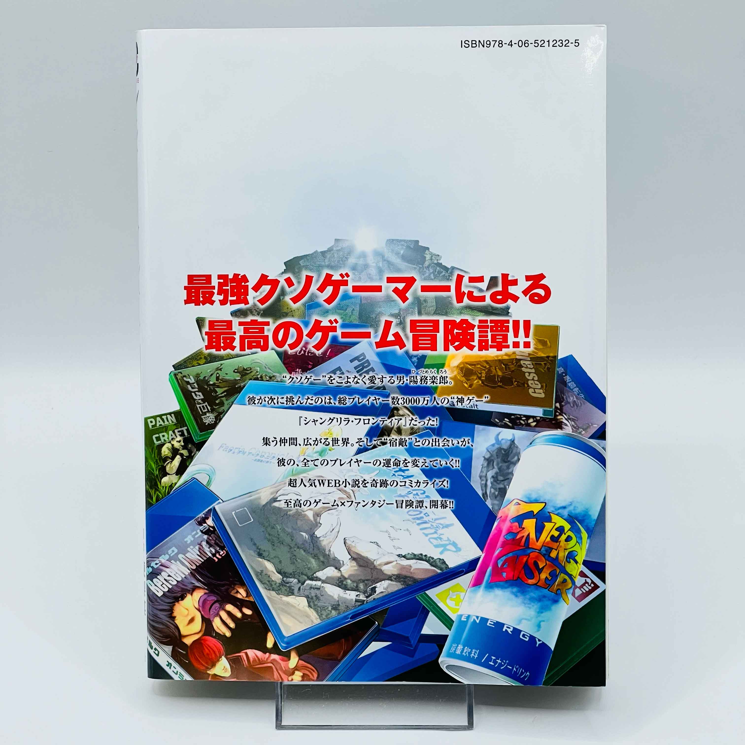 Shangri-La Frontier - Volume 01