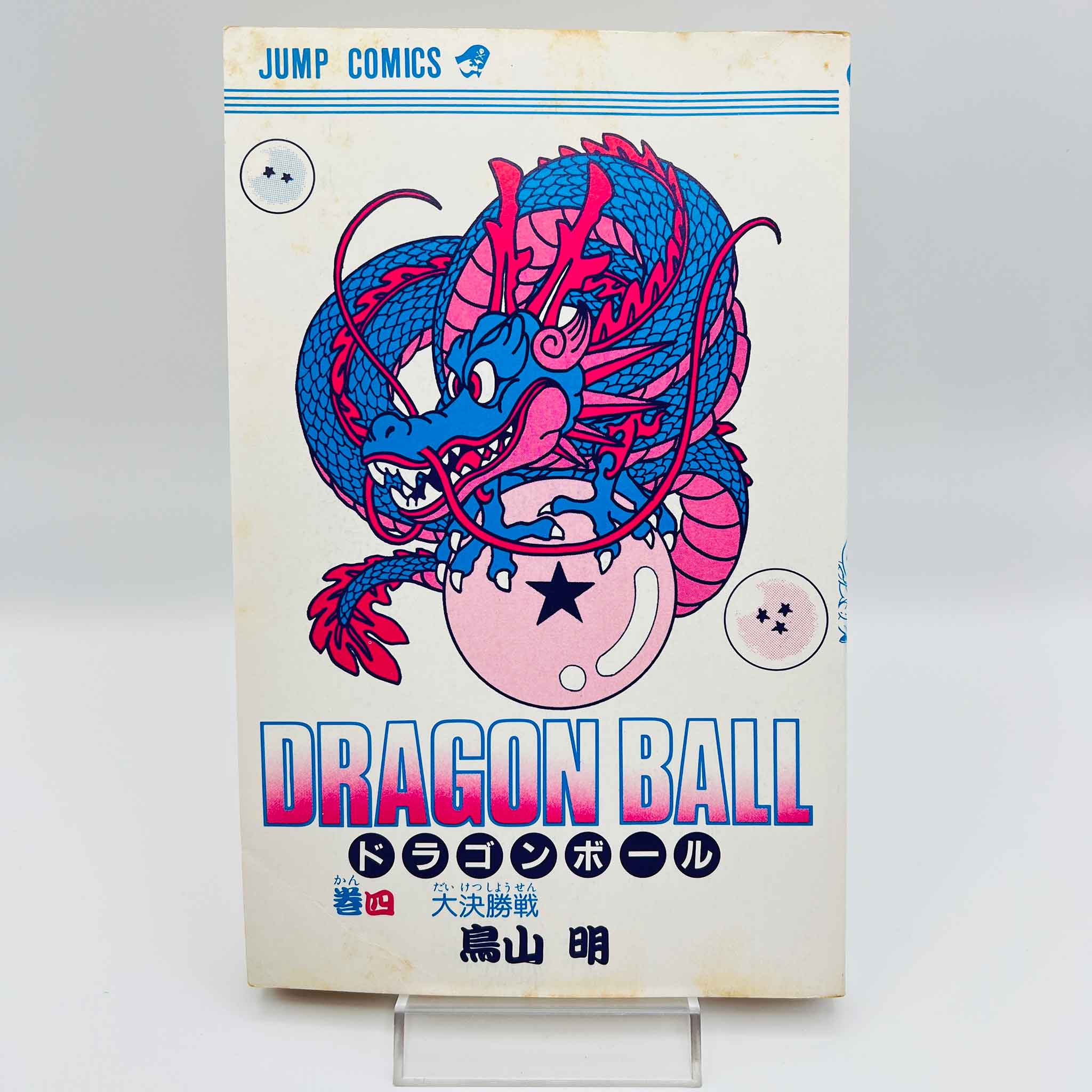 Dragon Ball - Volume 04