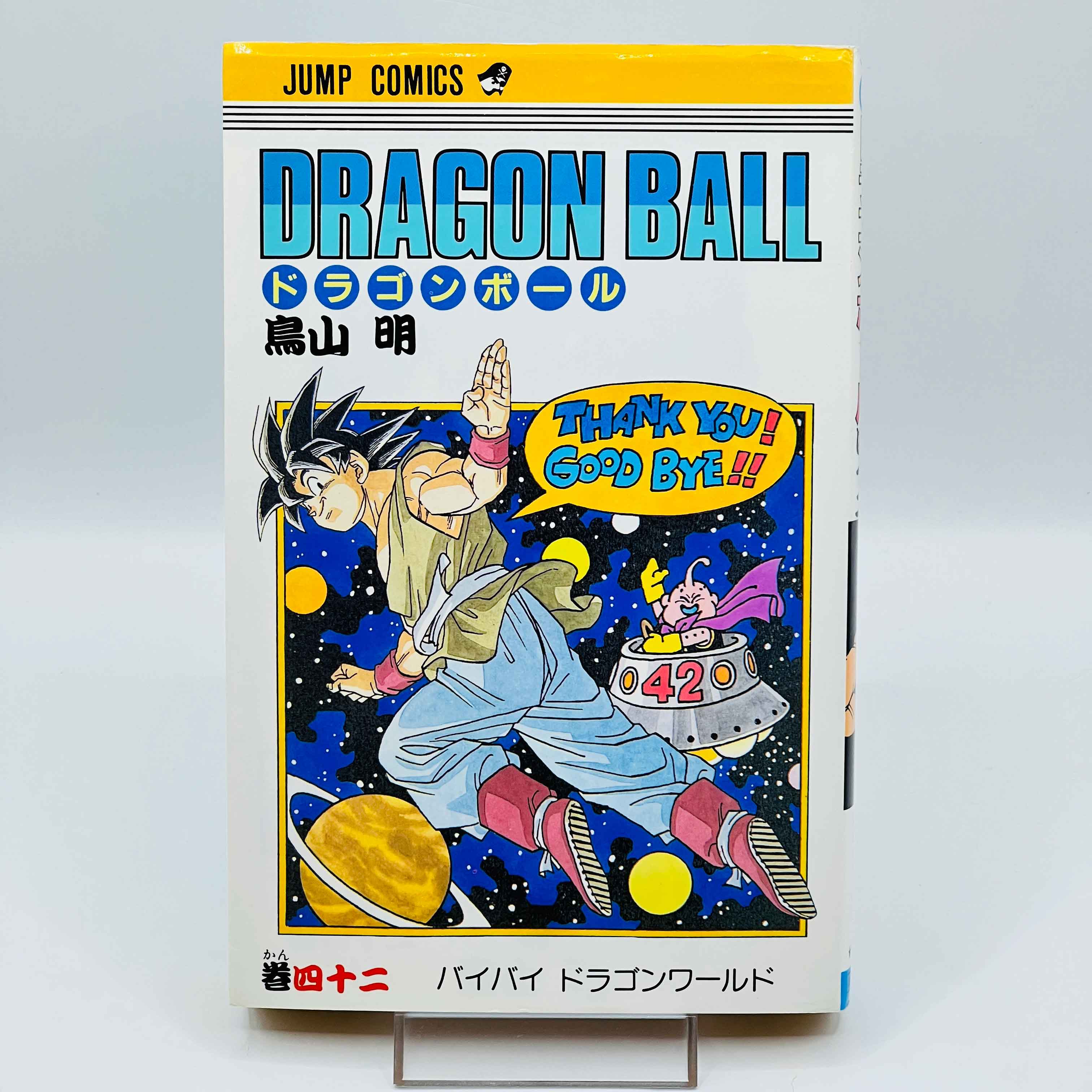 Dragon Ball - Volume 42