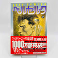 Berserk - Volume 17 /w Obi