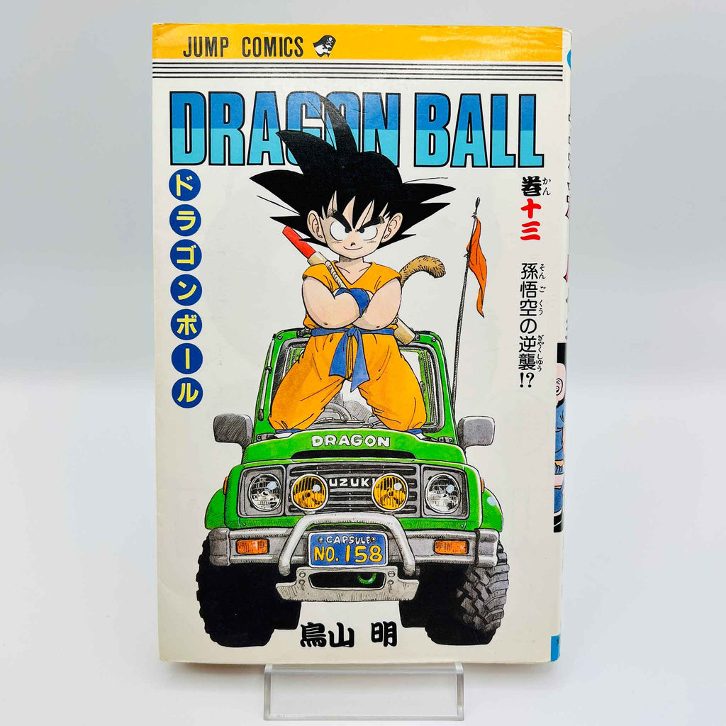 Dragon Ball - Volume 13