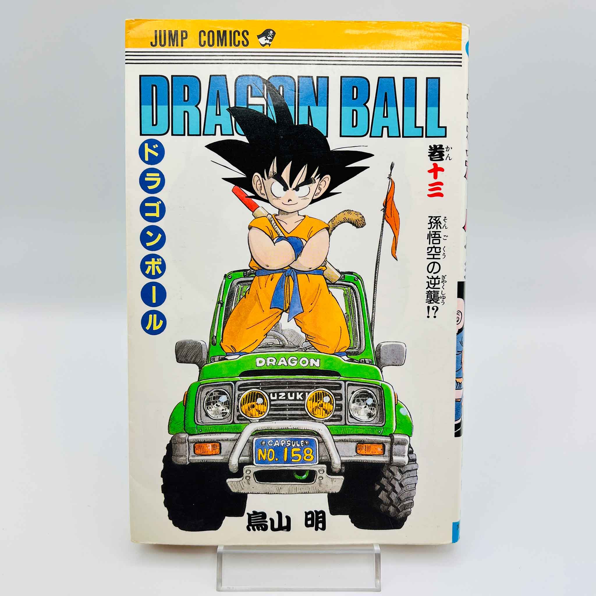 Dragon Ball - Volume 13