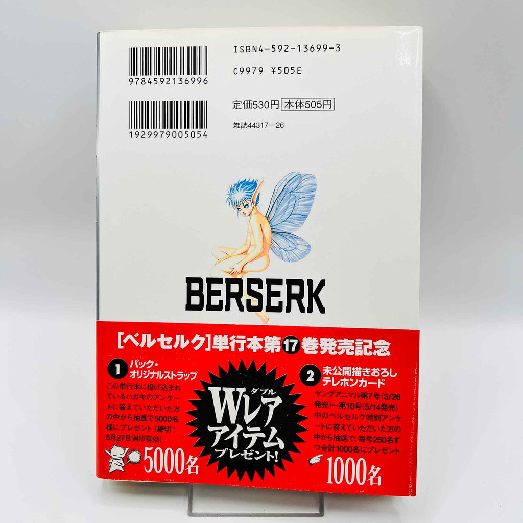 Berserk - Volume 17 /w Obi