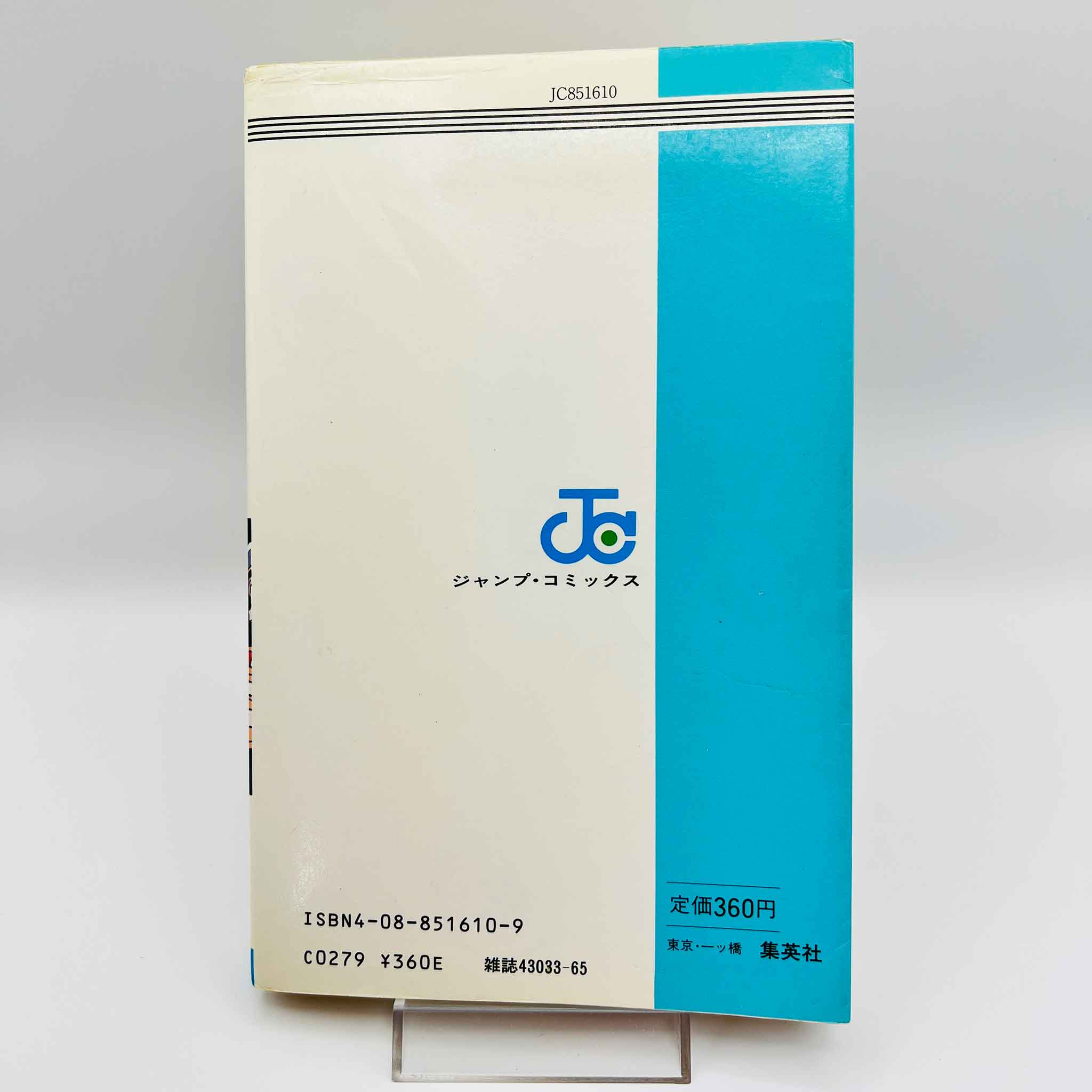 Dragon Ball - Volume 13