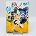 Mushoku Tensei  - Volume 01