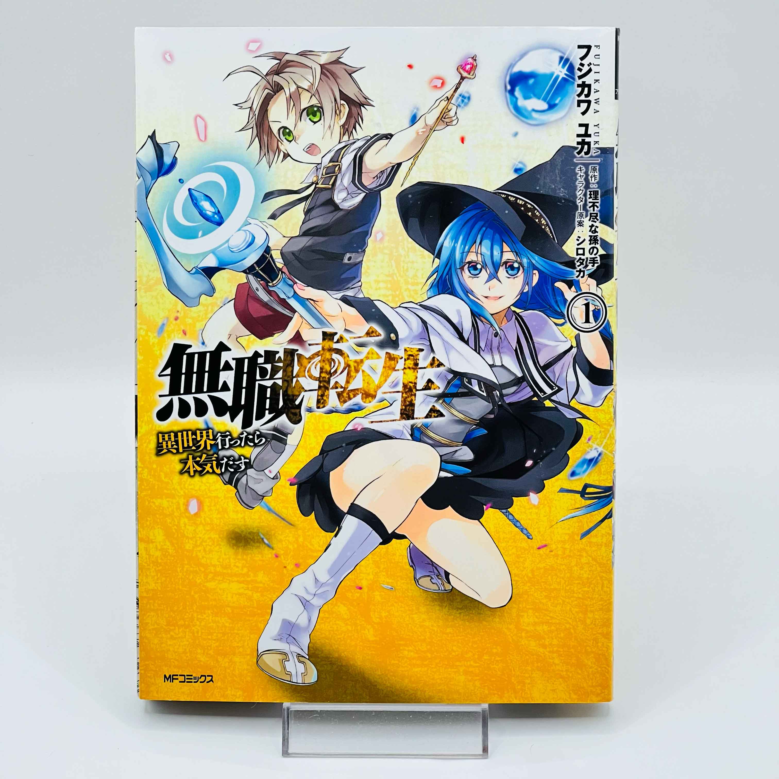 Mushoku Tensei  - Volume 01