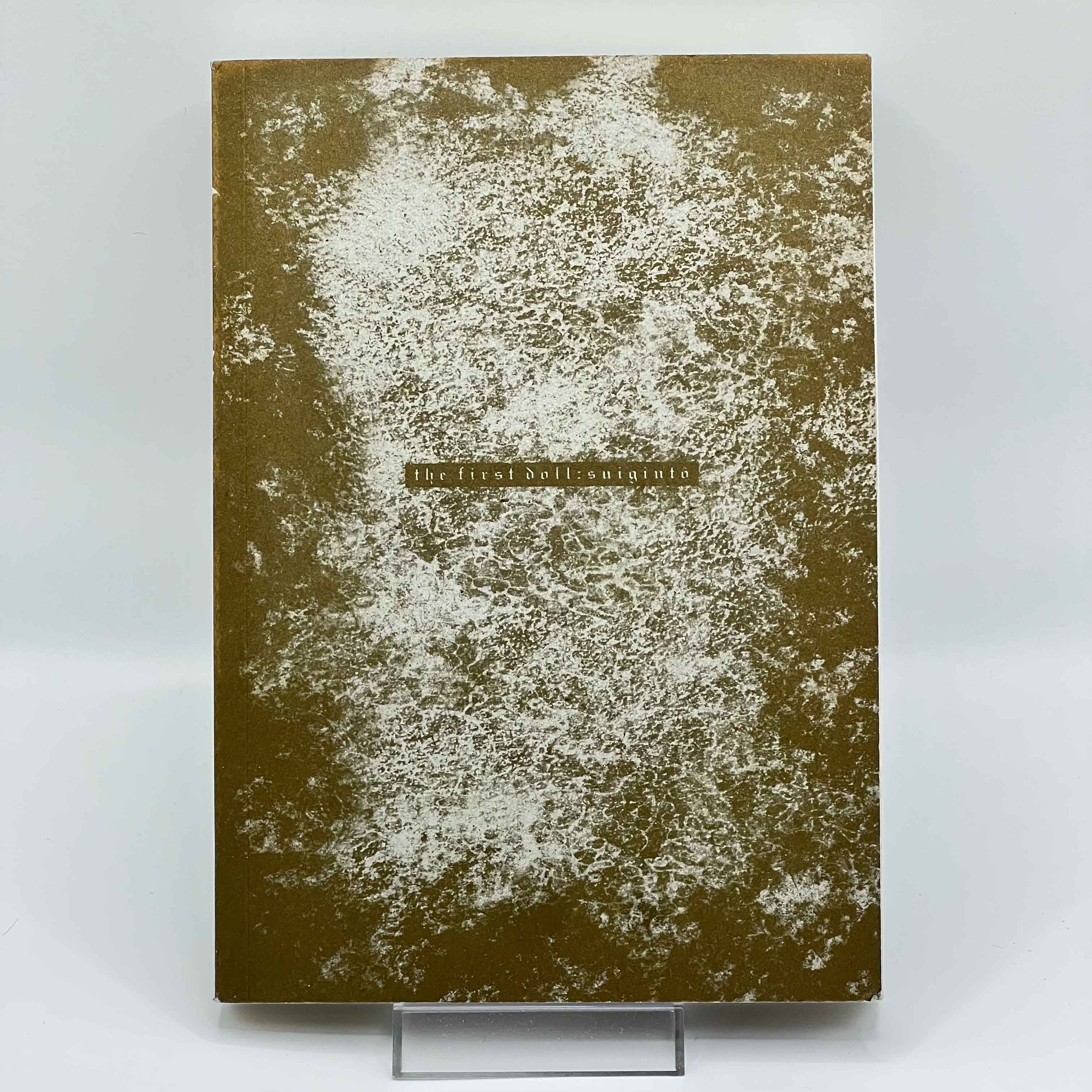 Rozen Maiden (New Edition) - Volume 01 /w Obi