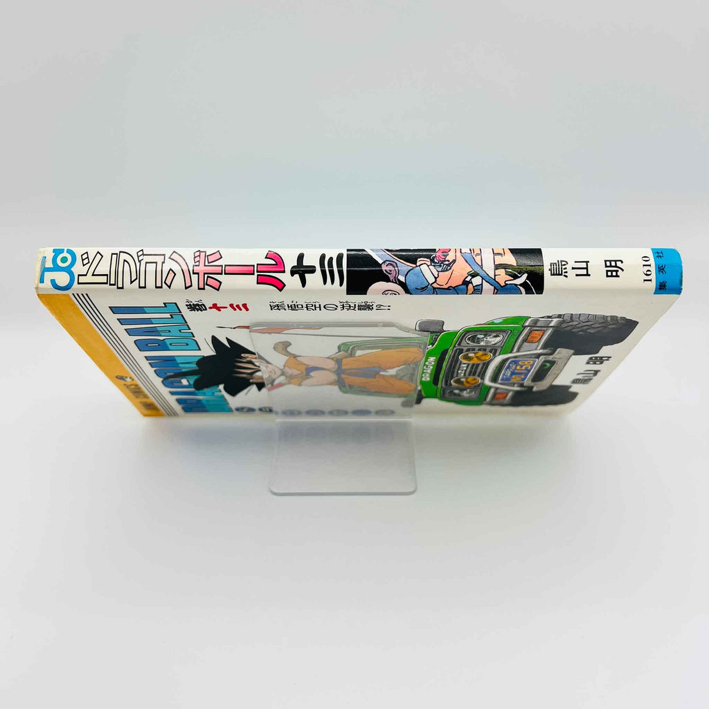 Dragon Ball - Volume 13