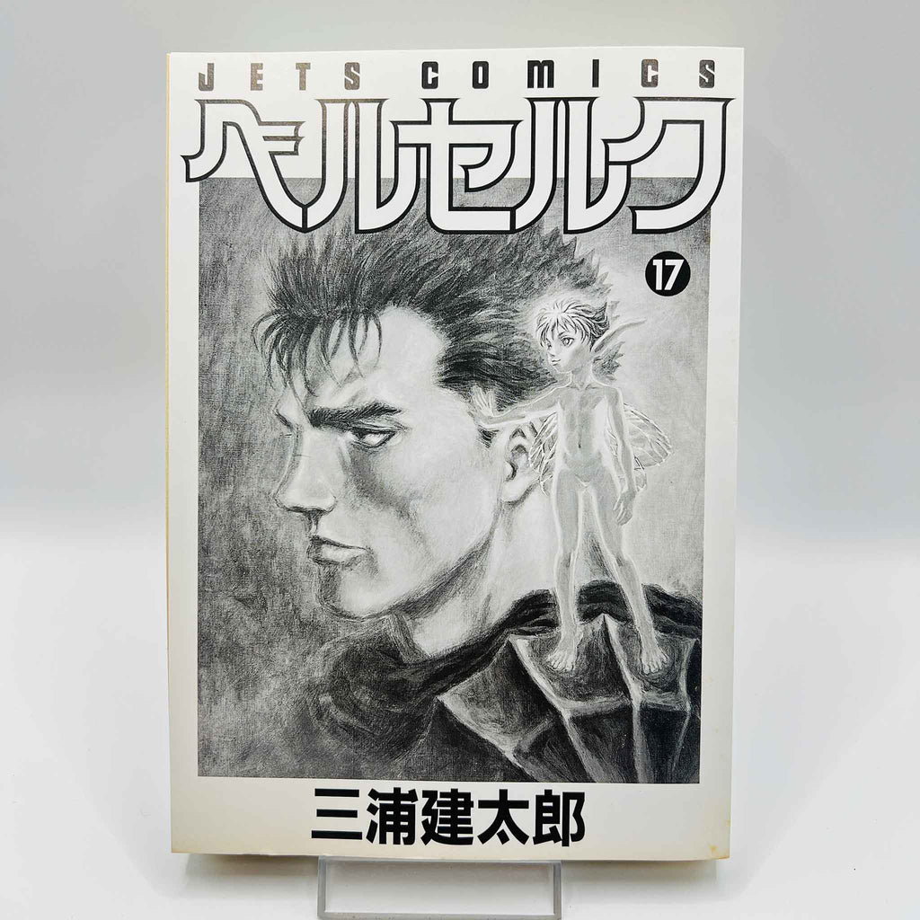 Berserk - Volume 17 /w Obi