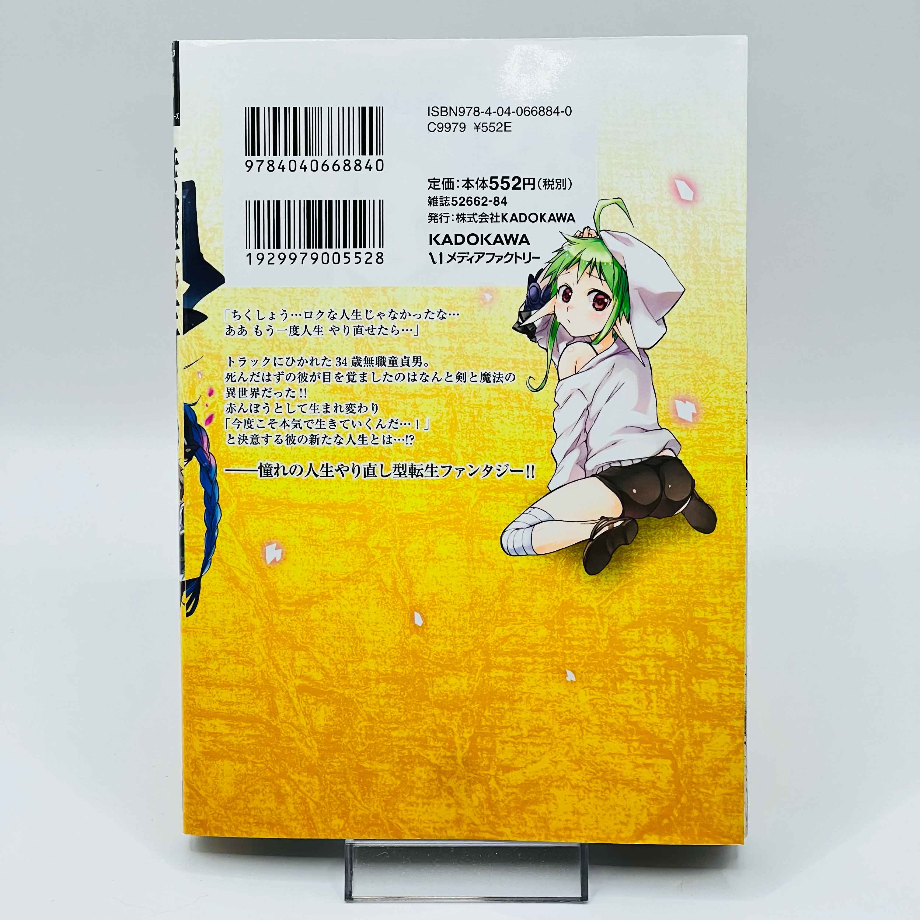 Mushoku Tensei  - Volume 01
