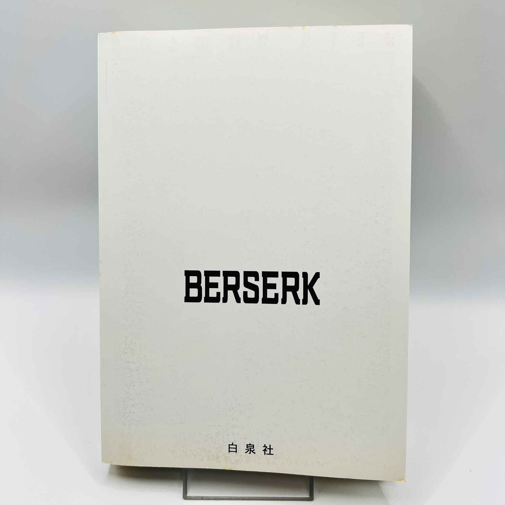 Berserk - Volume 17 /w Obi