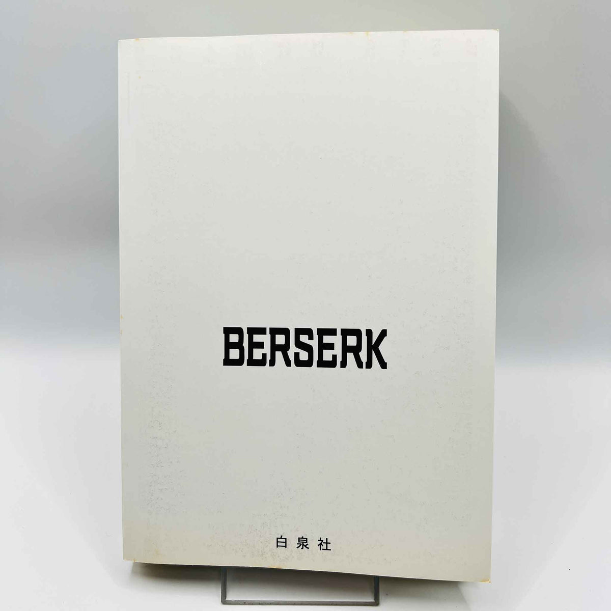 Berserk - Volume 17 /w Obi