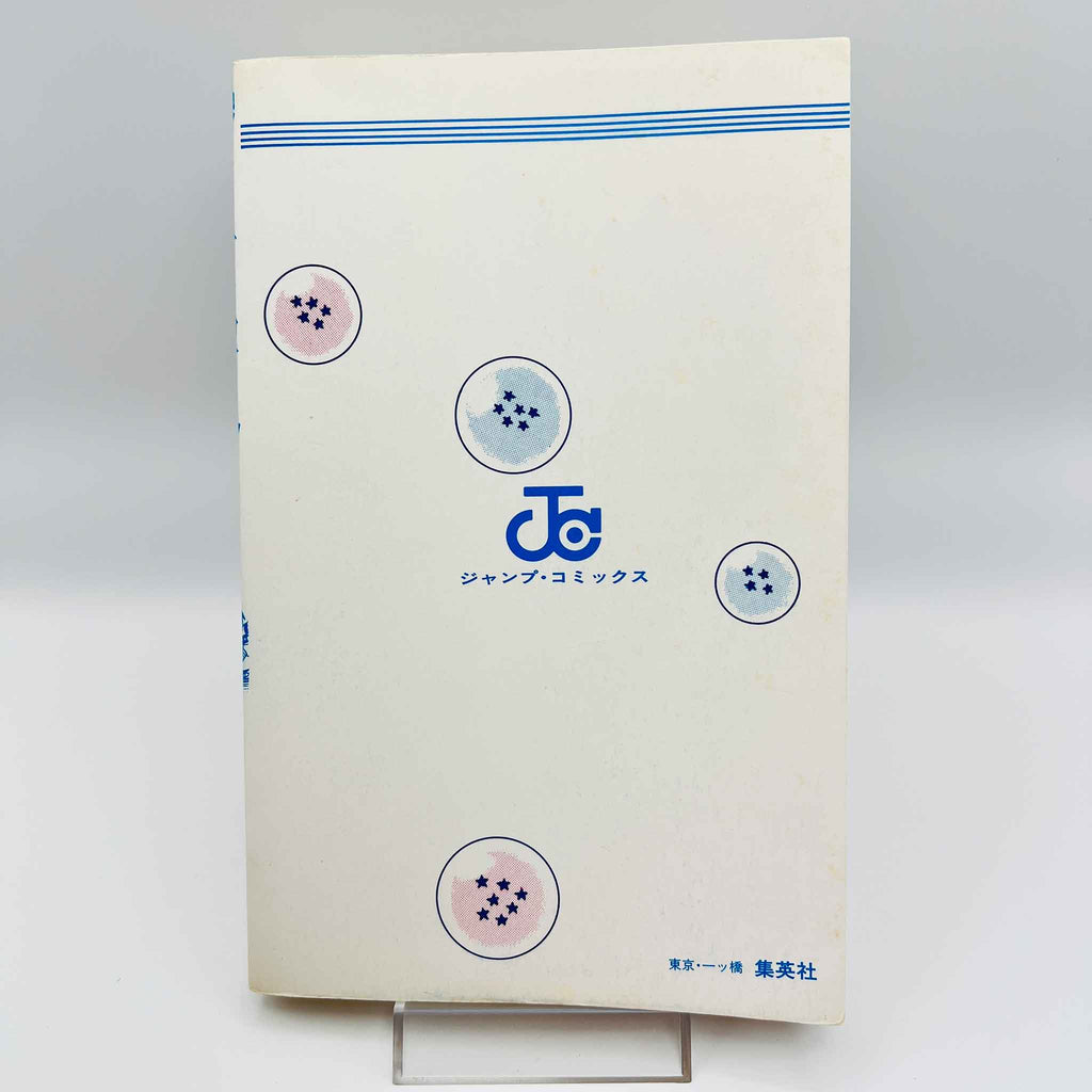 Dragon Ball - Volume 13