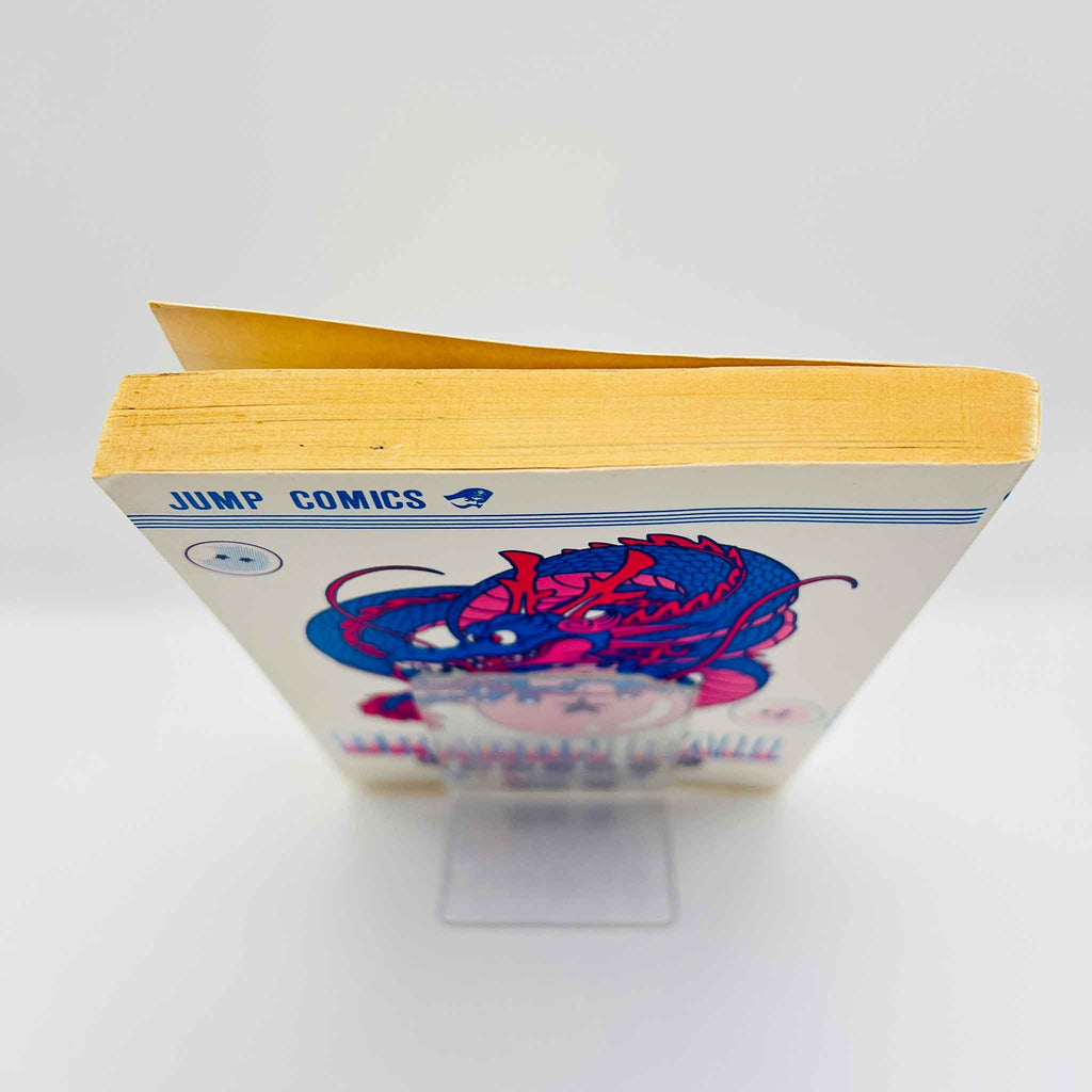 Dragon Ball - Volume 13