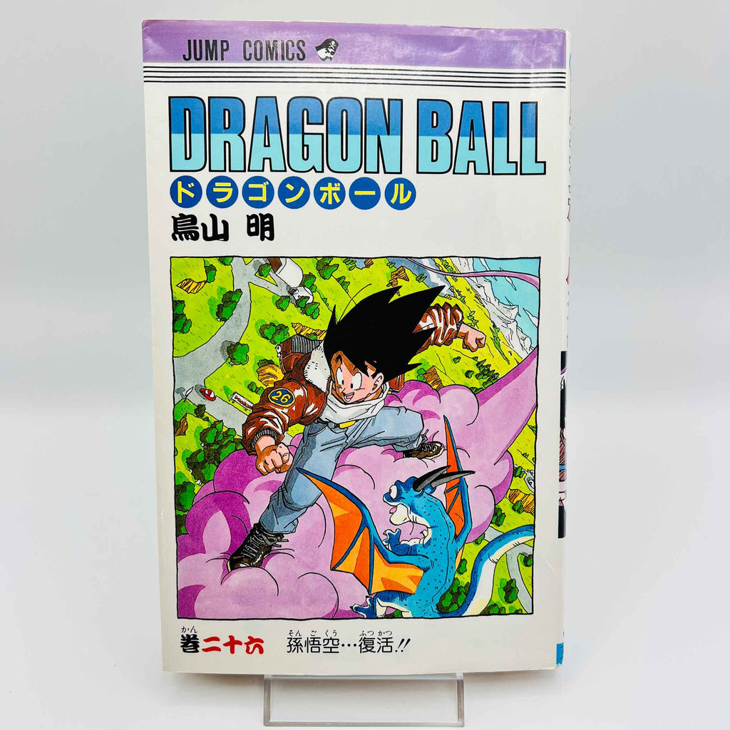 Dragon Ball - Volume 26