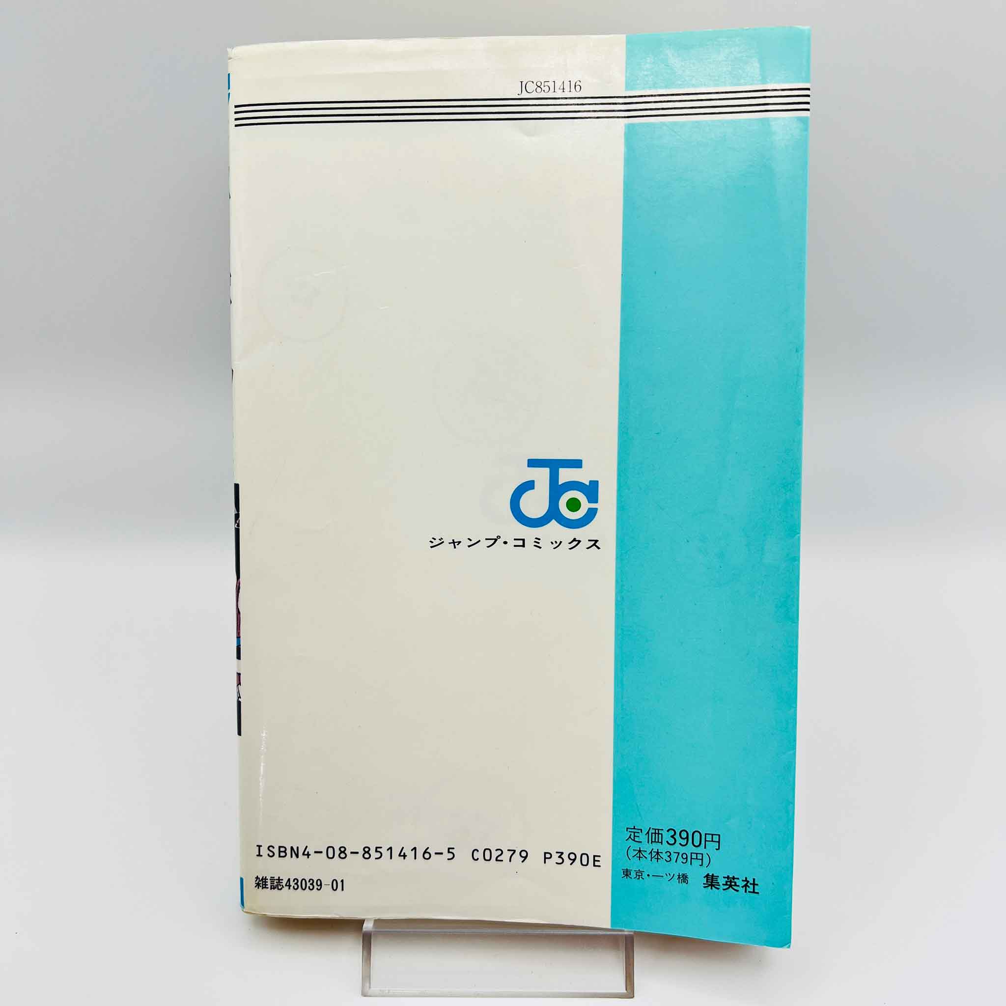 Dragon Ball - Volume 26