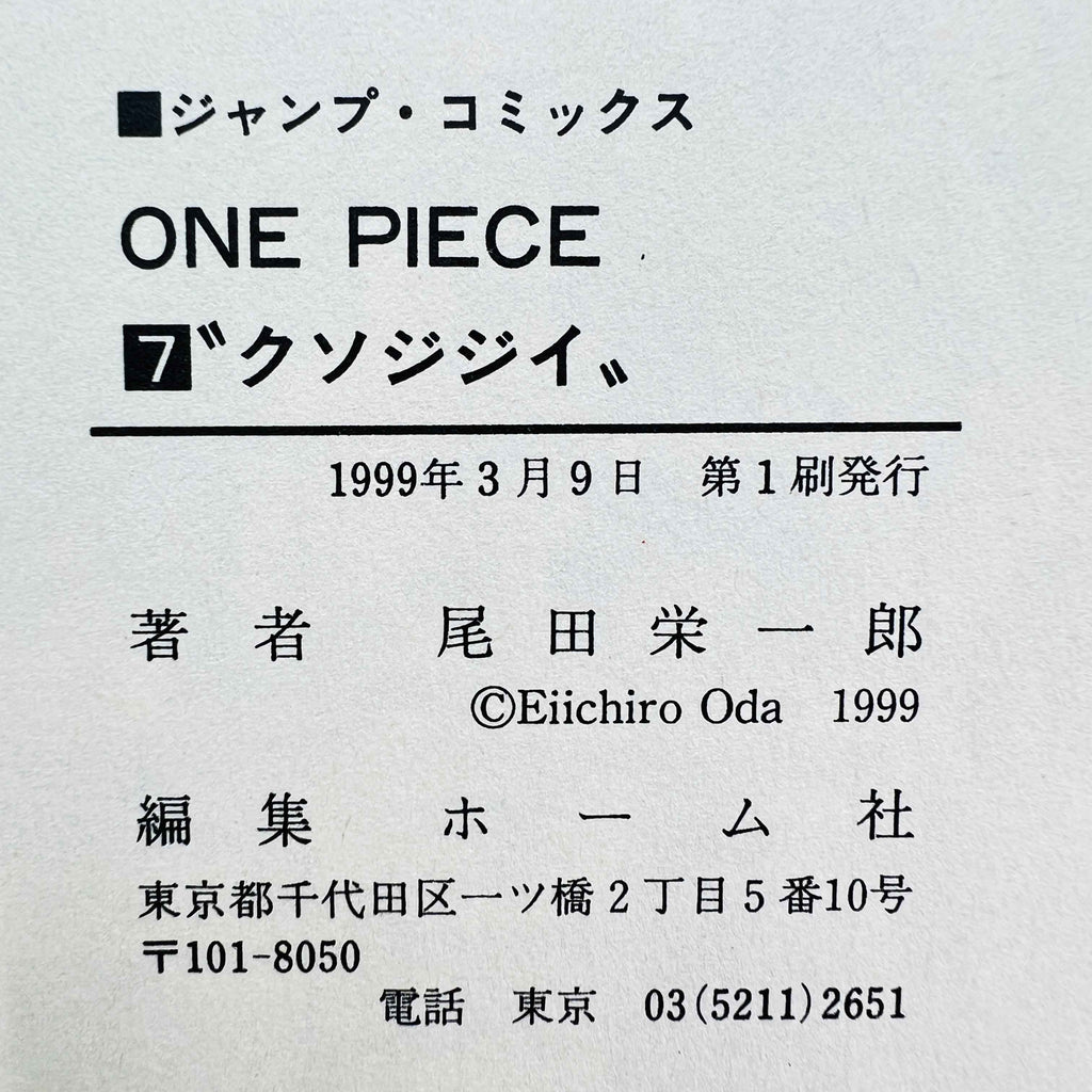 One Piece - Volume 07