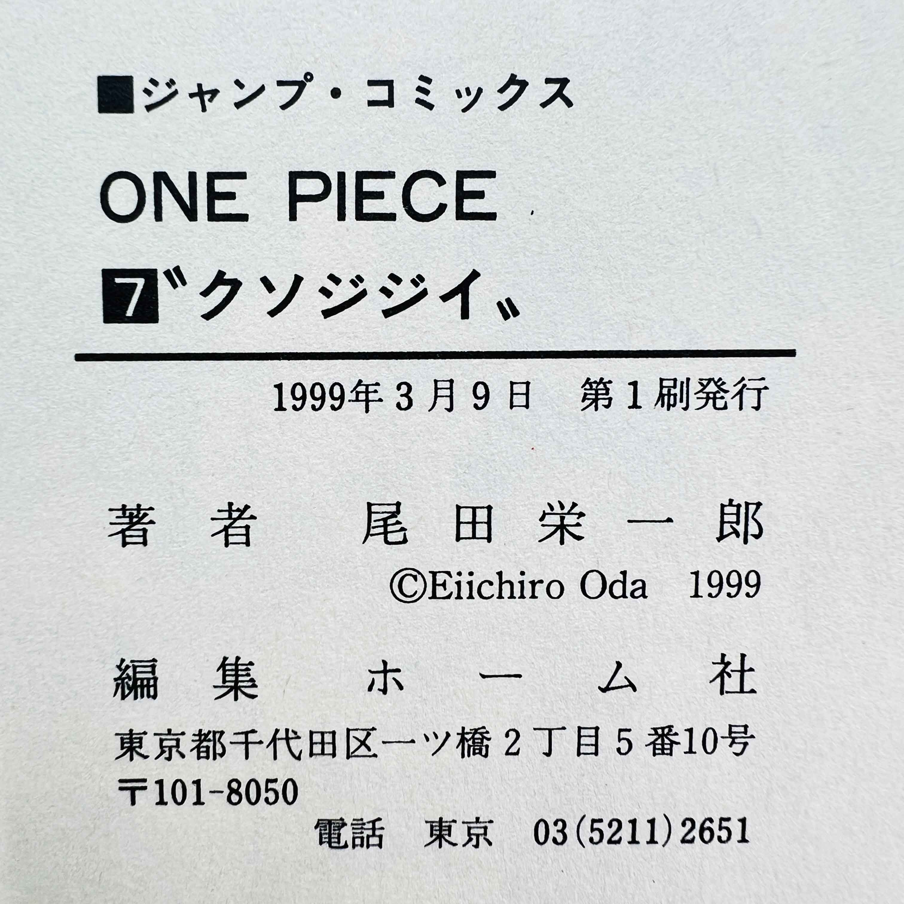 One Piece - Volume 07