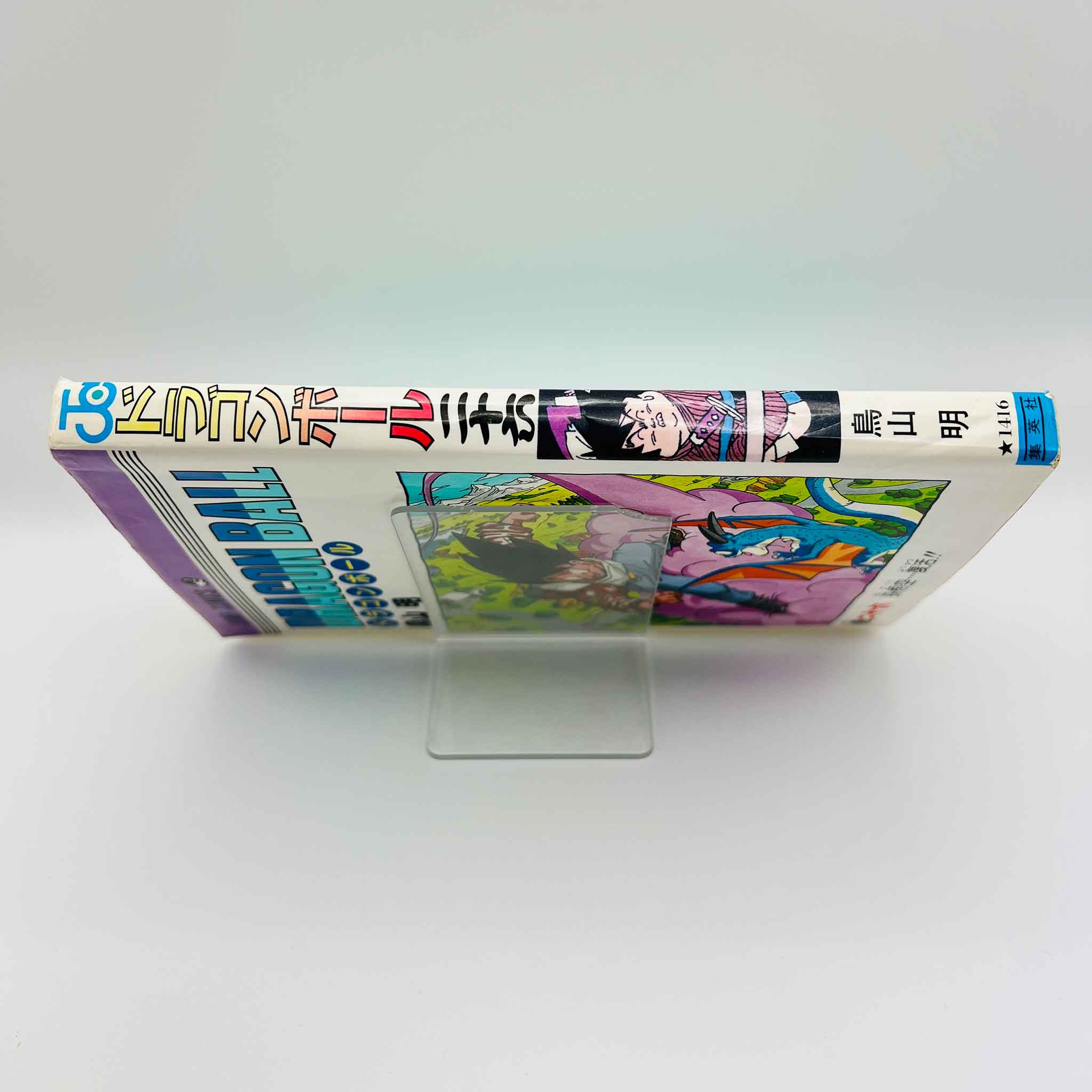 Dragon Ball - Volume 26